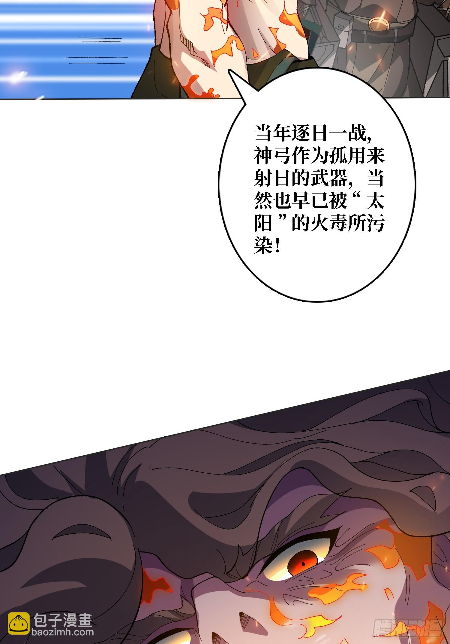 第31话 落日重升(1/2)-第31话