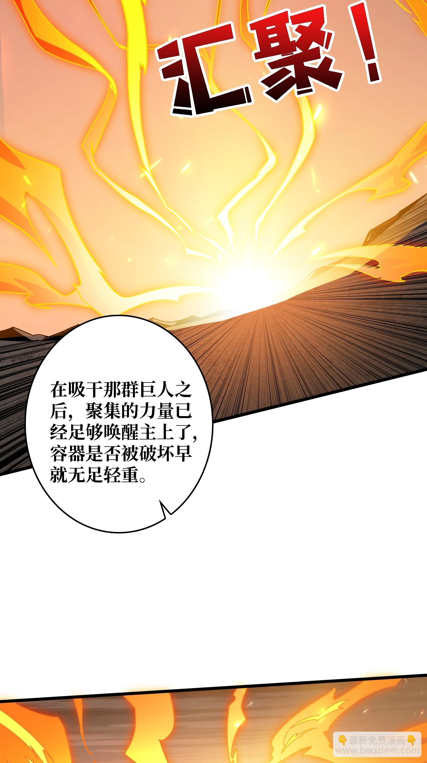 第31话 落日重升(1/2)-第31话