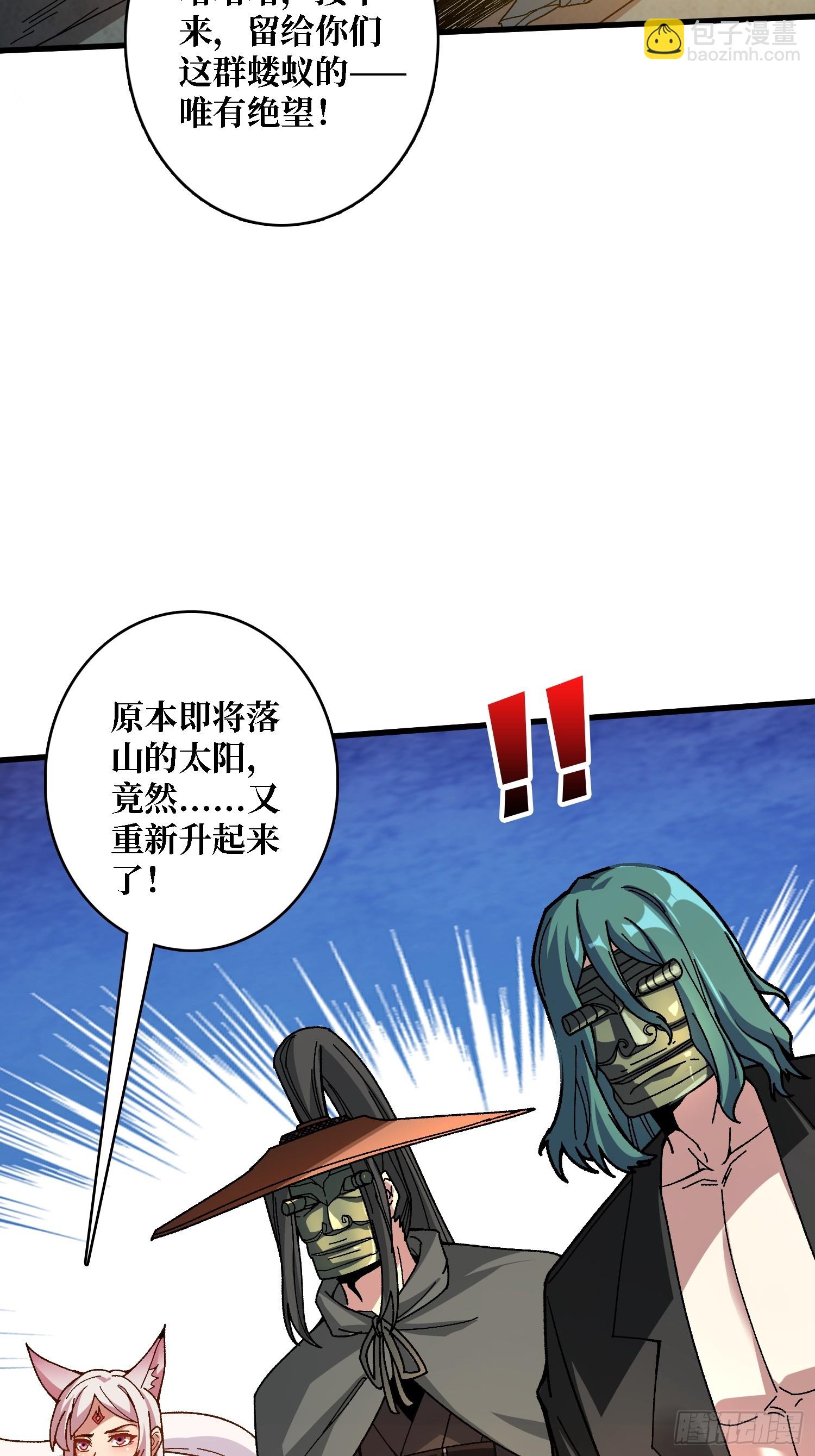 第31话 落日重升(1/2)-第31话