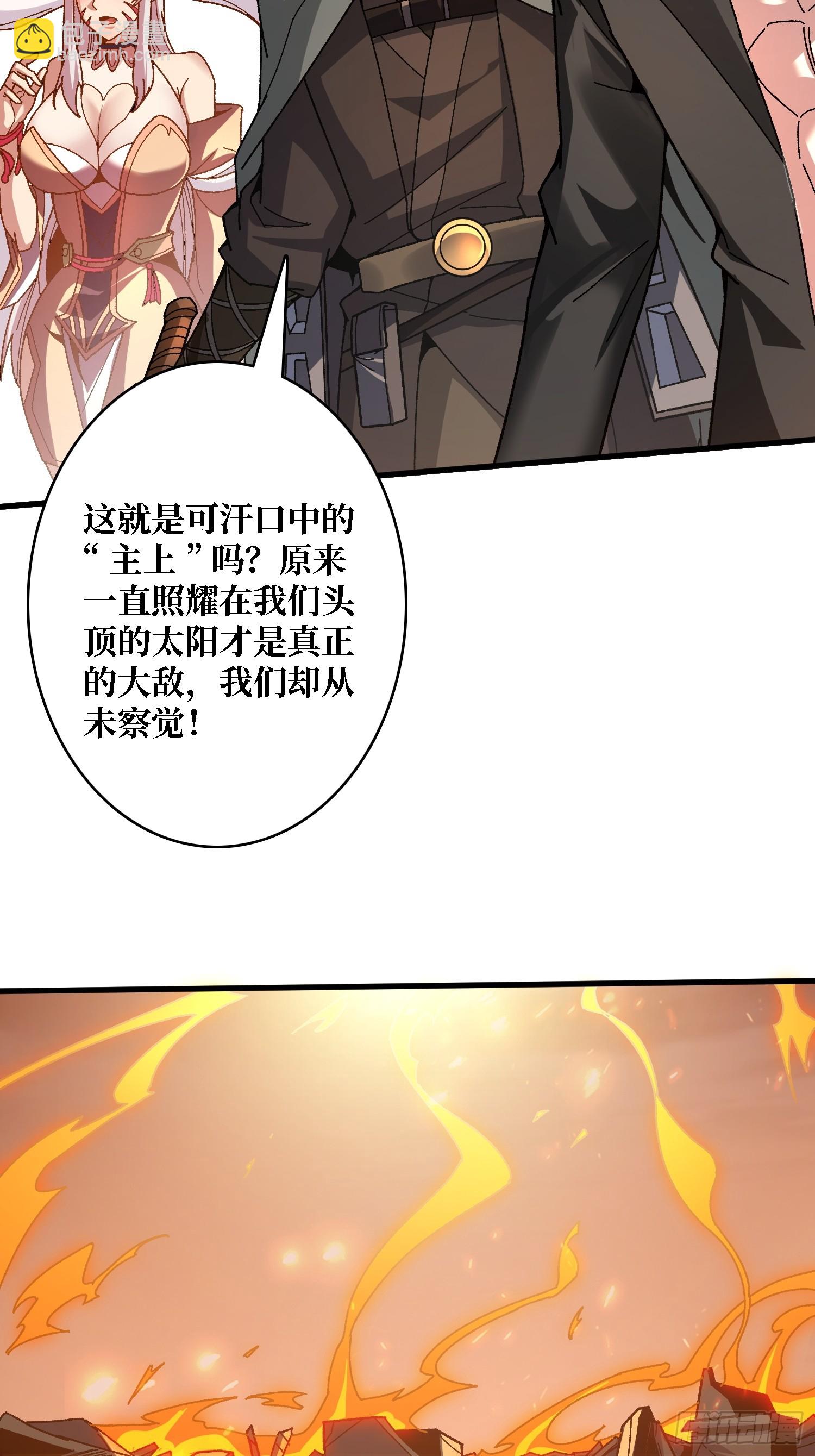 第31话 落日重升(1/2)-第31话