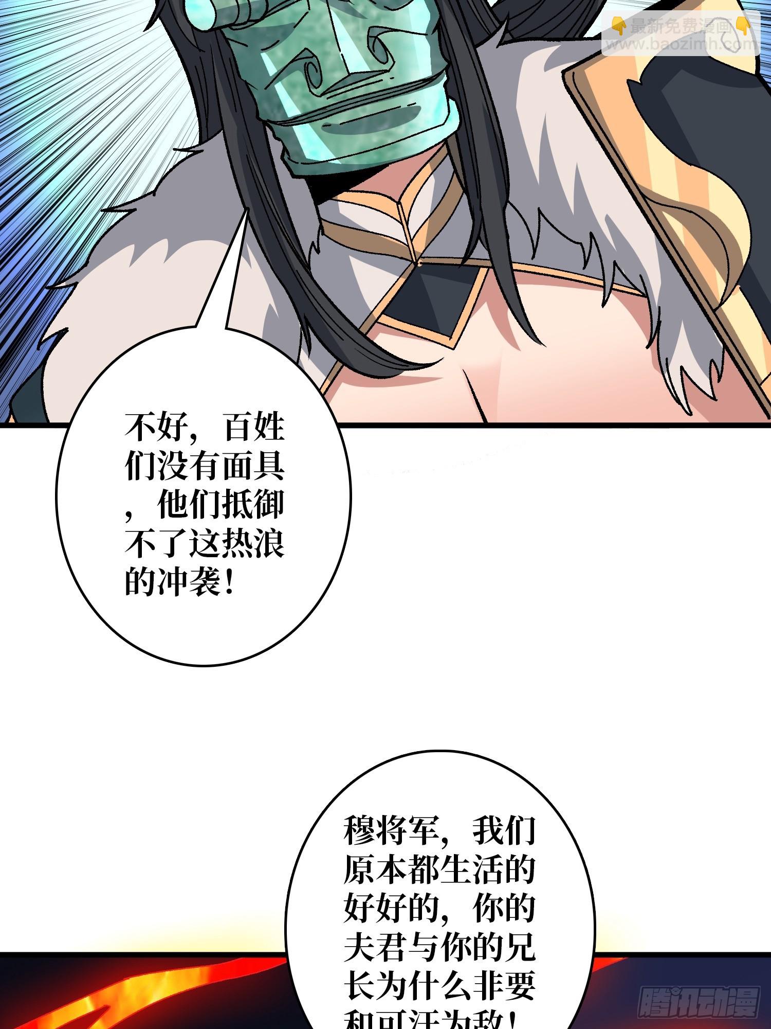 第31话 落日重升(1/2)-第31话