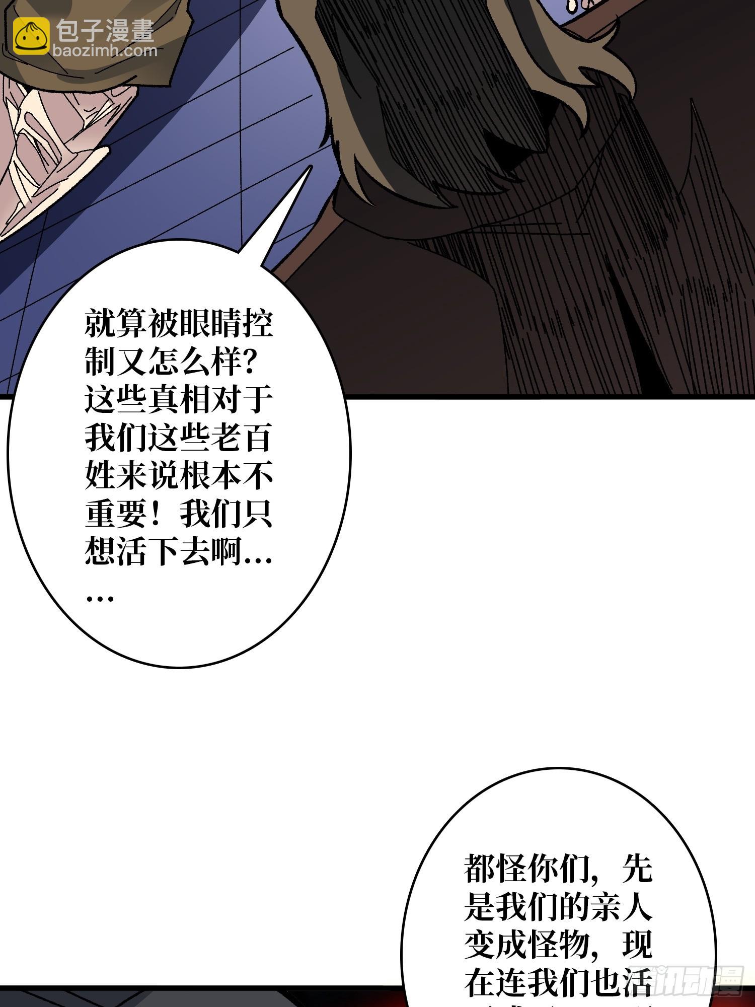 第31话 落日重升(1/2)-第31话