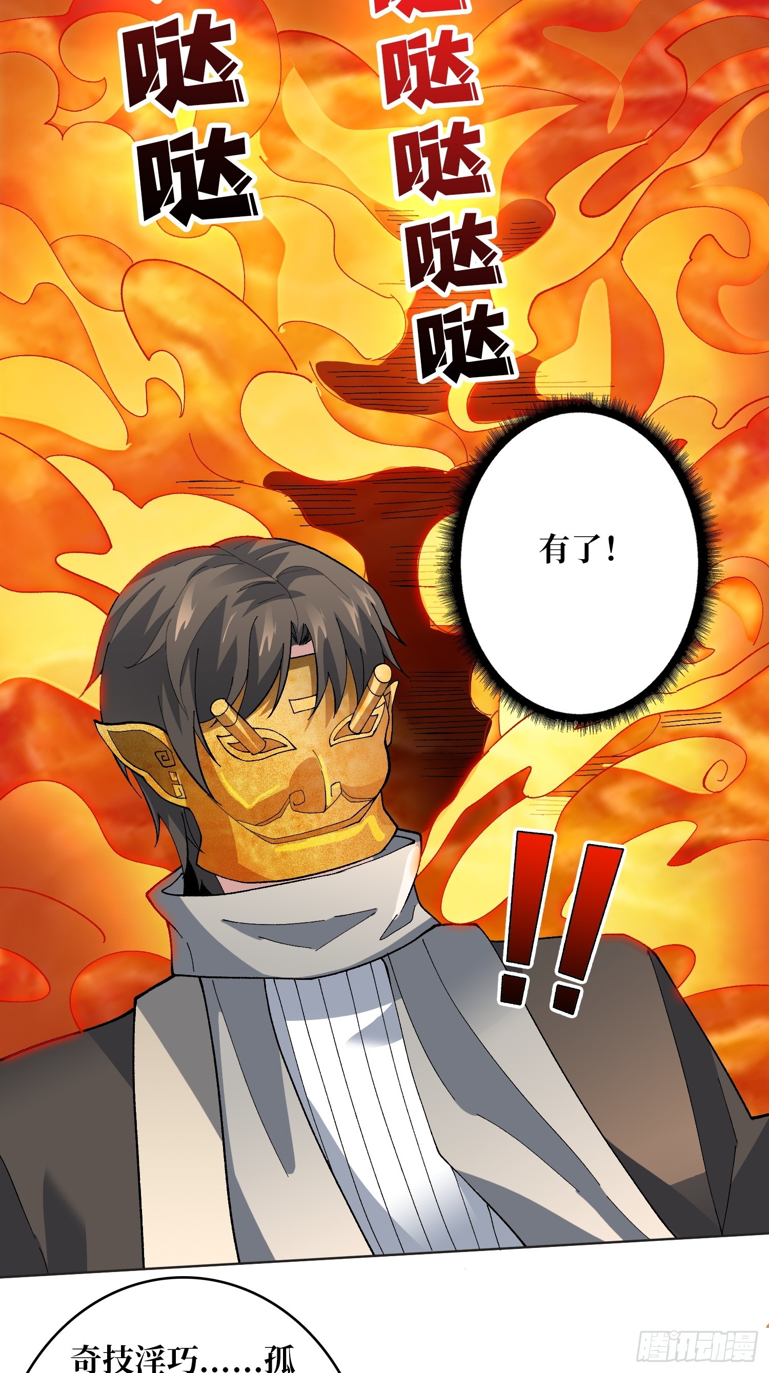 第31话 落日重升(1/2)-第31话