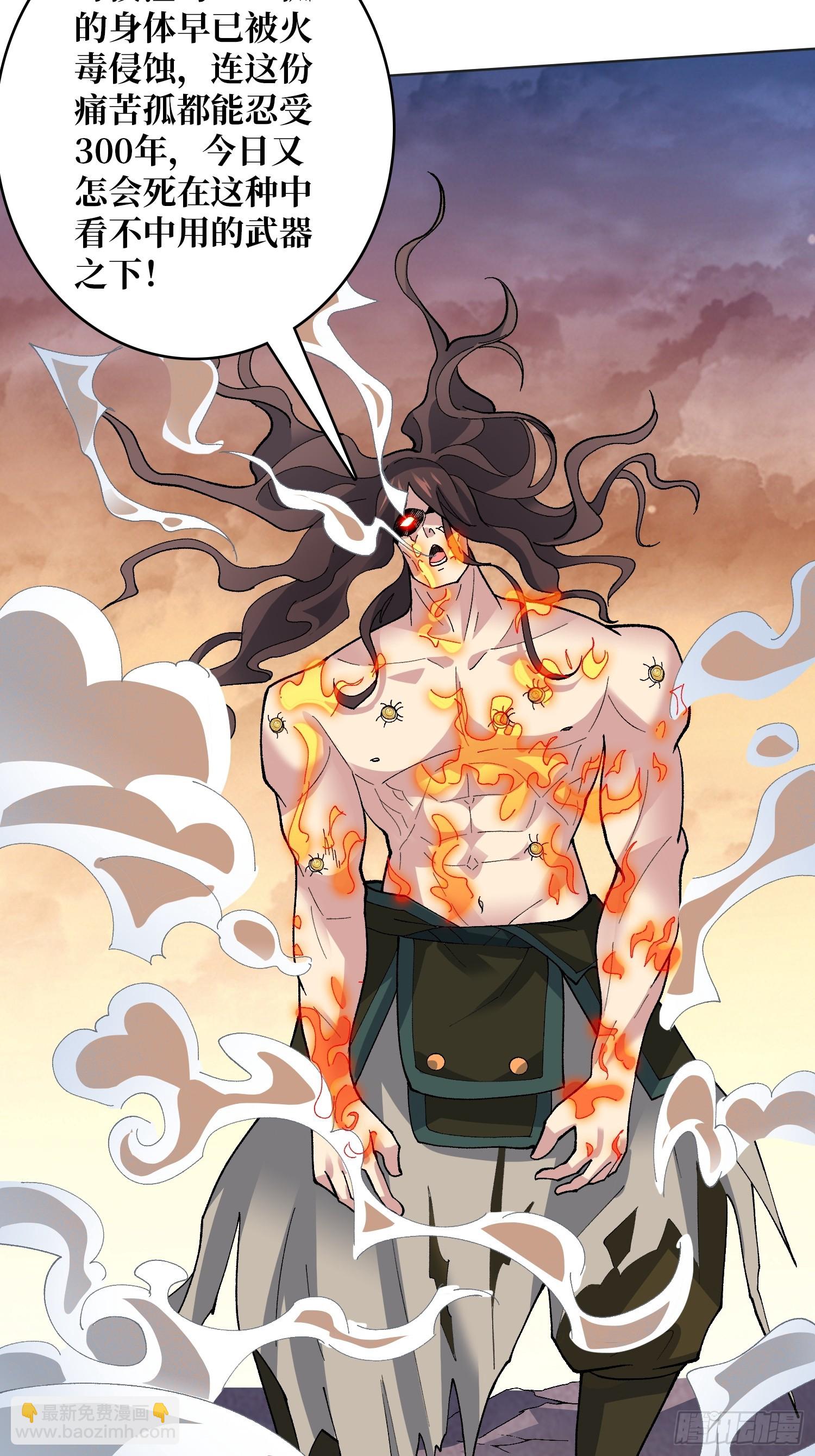 第31话 落日重升(1/2)-第31话