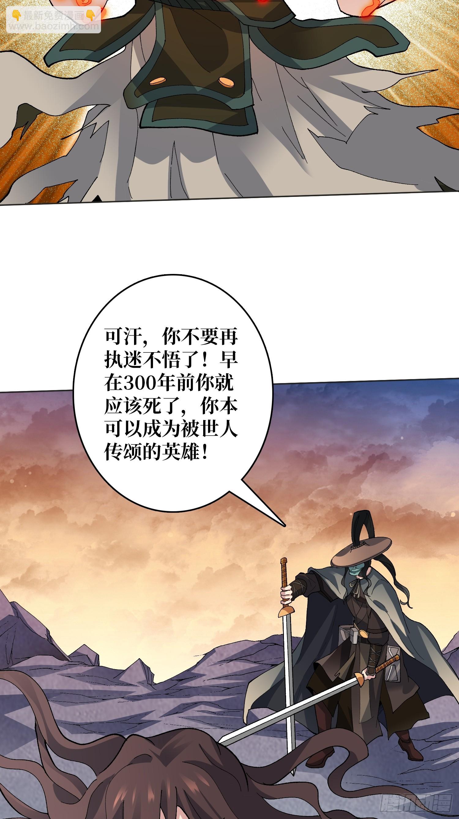 第31话 落日重升(1/2)-第31话