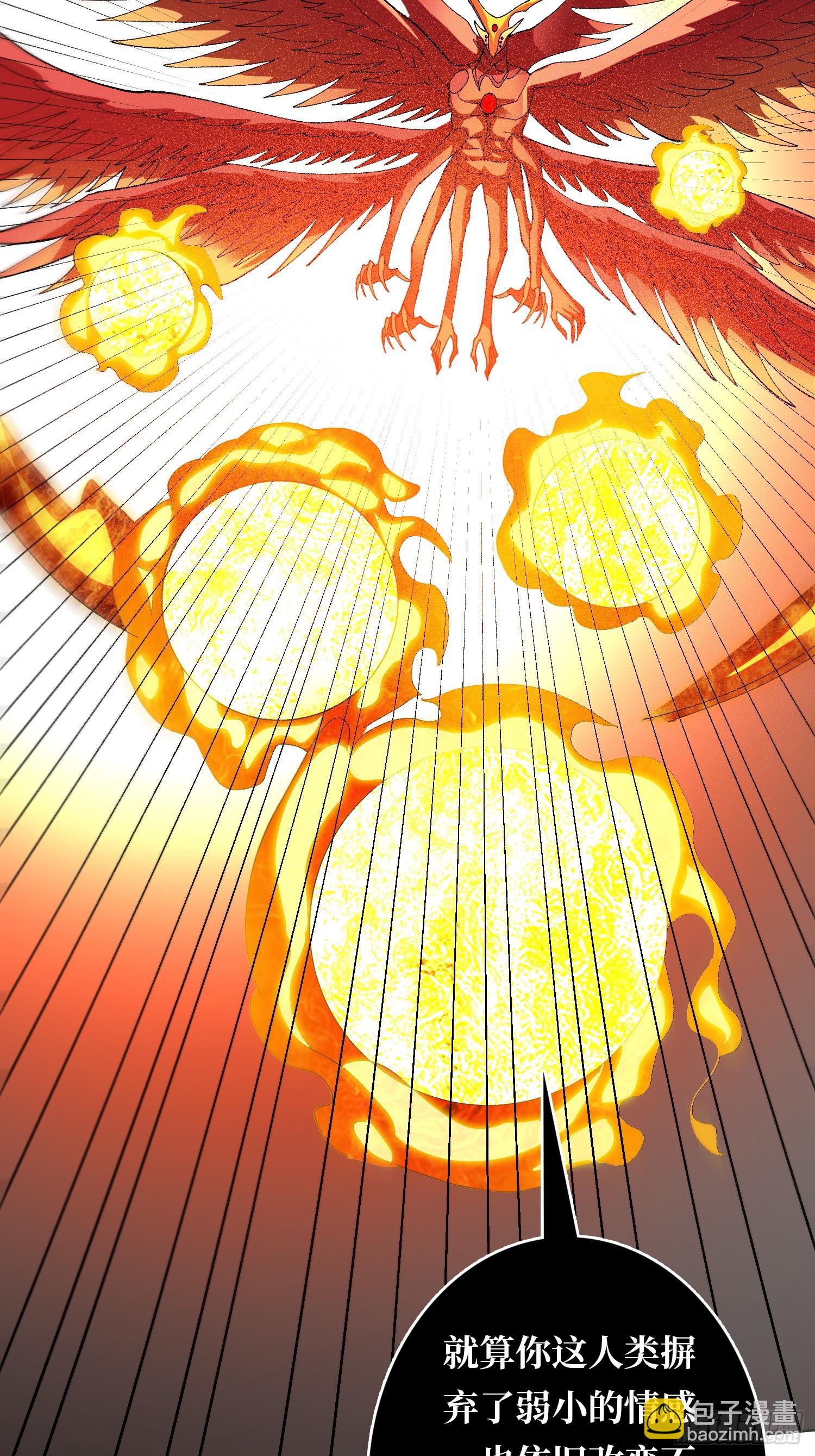 第33话 谁才是不死之躯？(1/2)-第33话