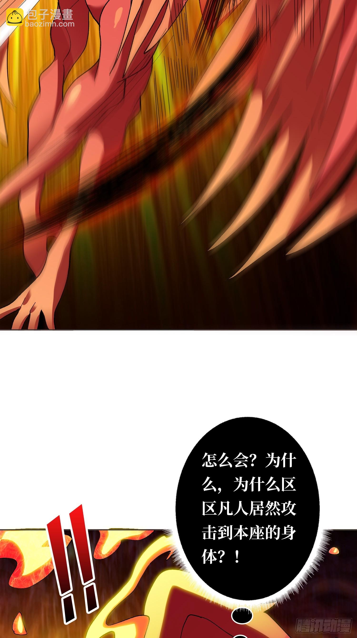 第33话 谁才是不死之躯？(1/2)-第33话