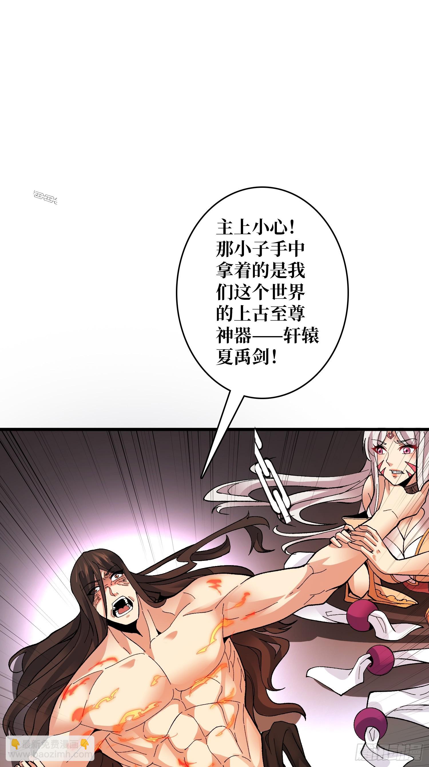 第33话 谁才是不死之躯？(1/2)-第33话