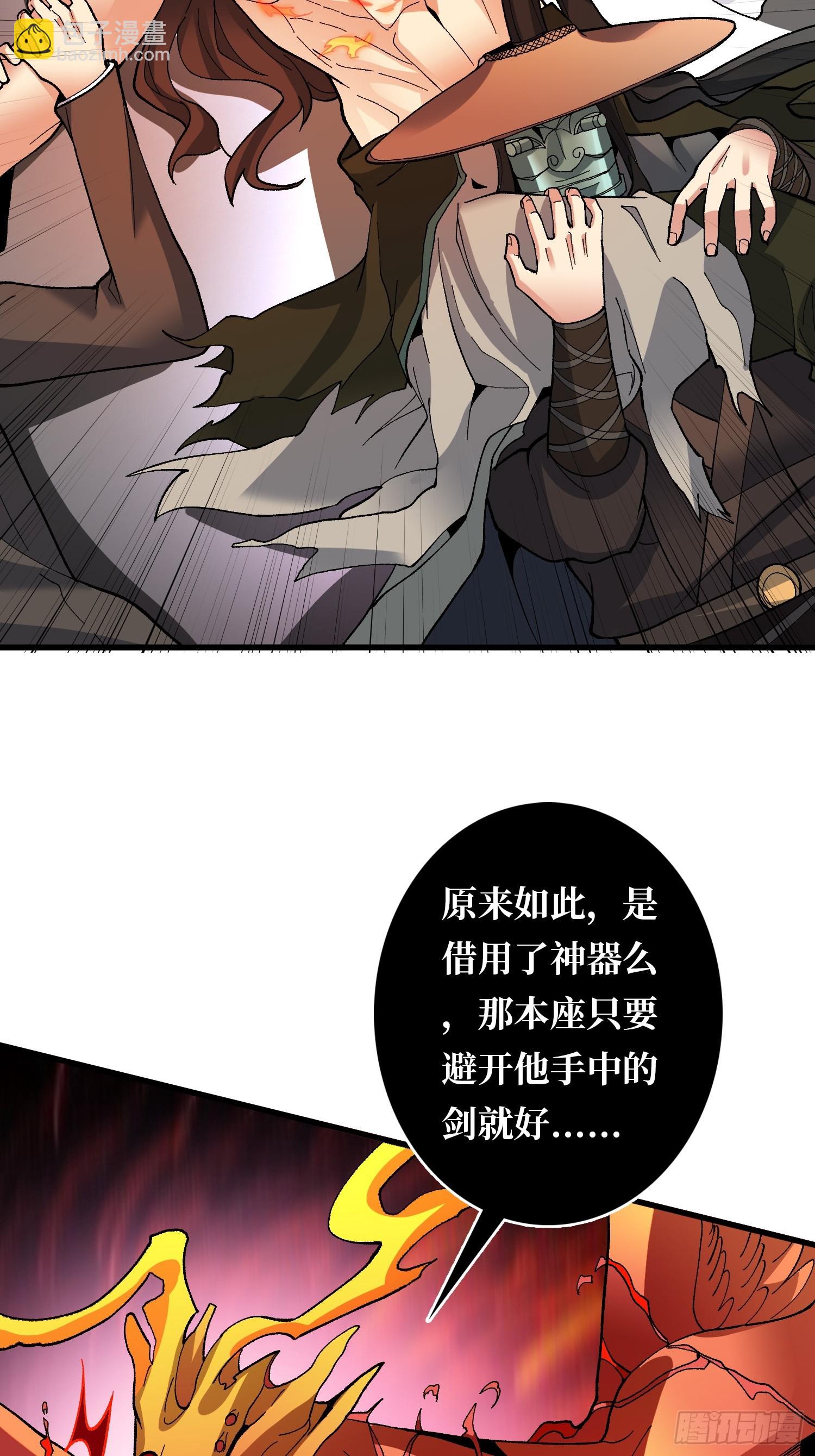 第33话 谁才是不死之躯？(1/2)-第33话