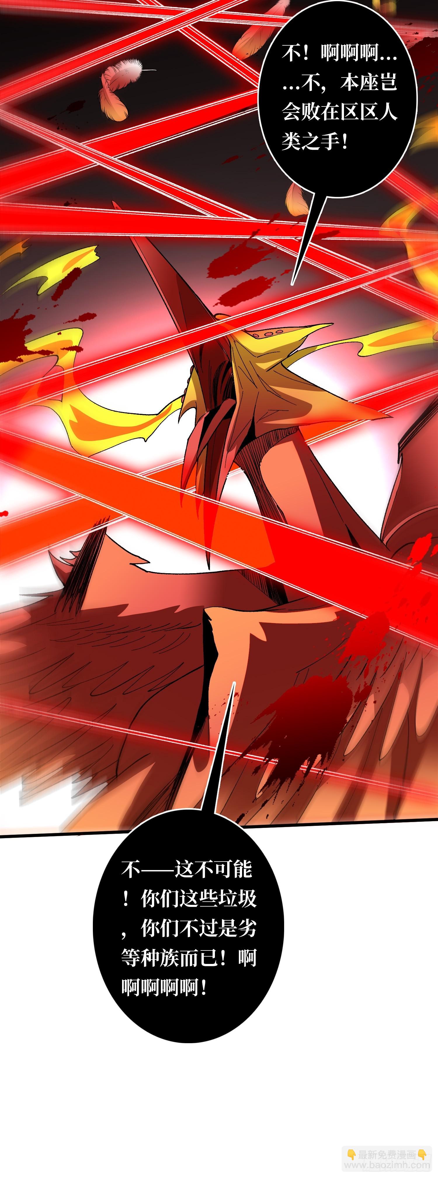 第33话 谁才是不死之躯？(1/2)-第33话