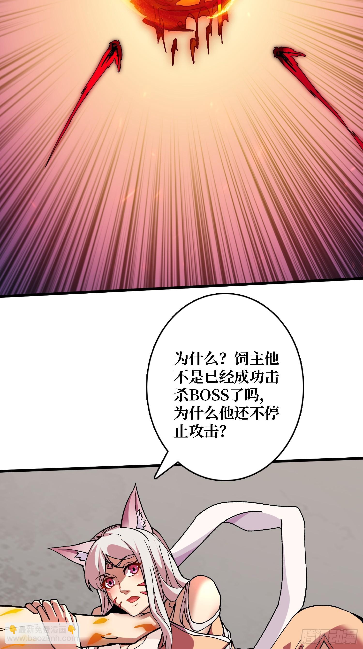 第33话 谁才是不死之躯？(1/2)-第33话