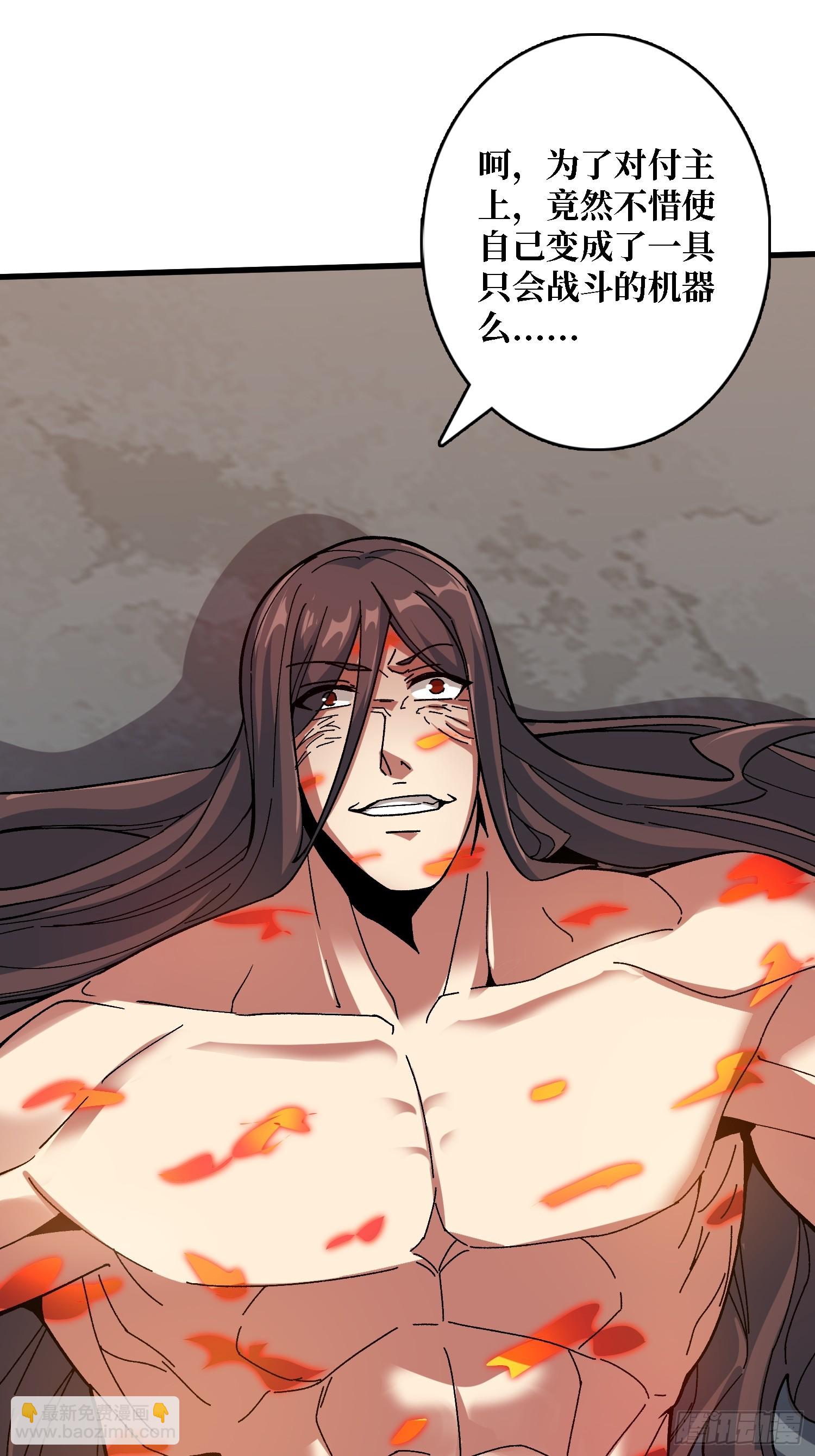 第33话 谁才是不死之躯？(1/2)-第33话