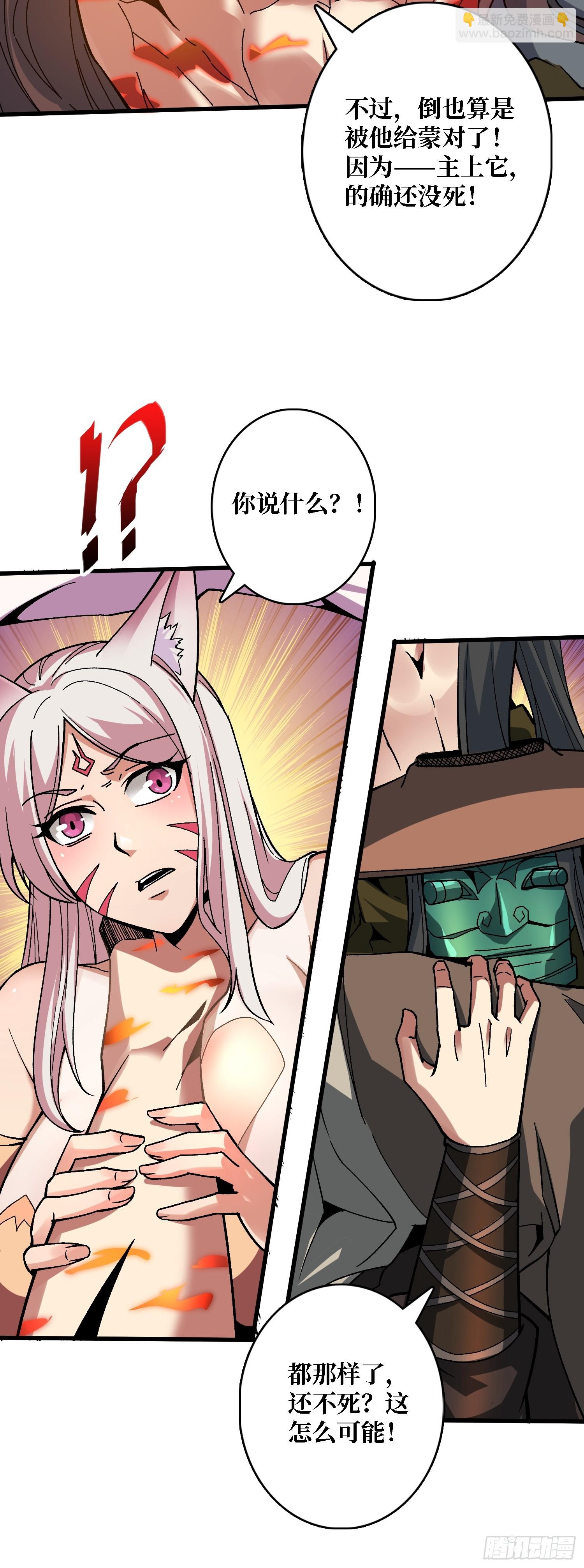 第33话 谁才是不死之躯？(1/2)-第33话