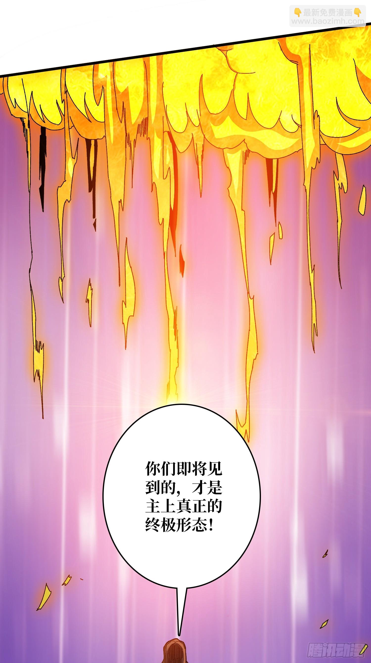 第33话 谁才是不死之躯？(1/2)-第33话