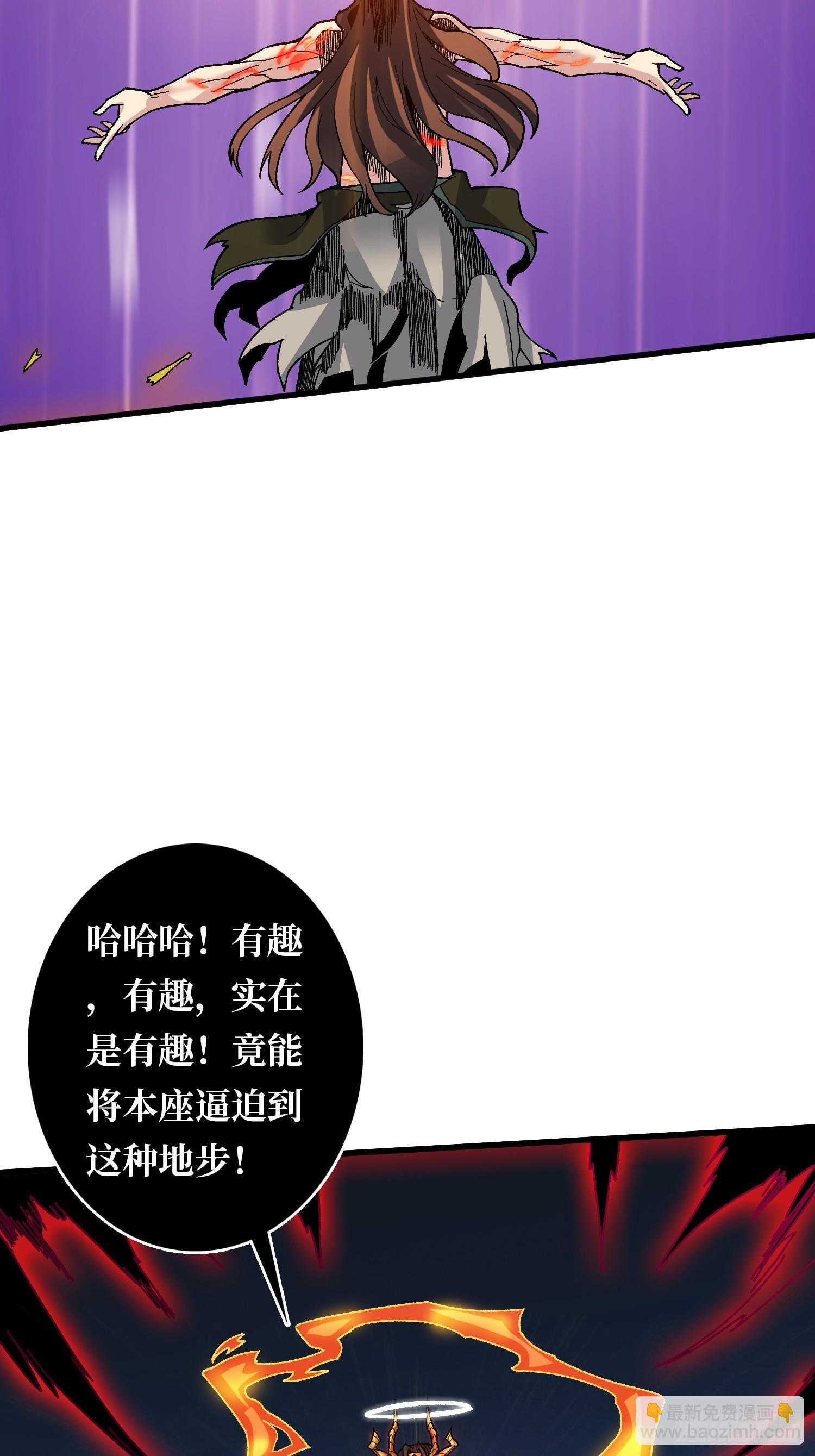 第33话 谁才是不死之躯？(1/2)-第33话