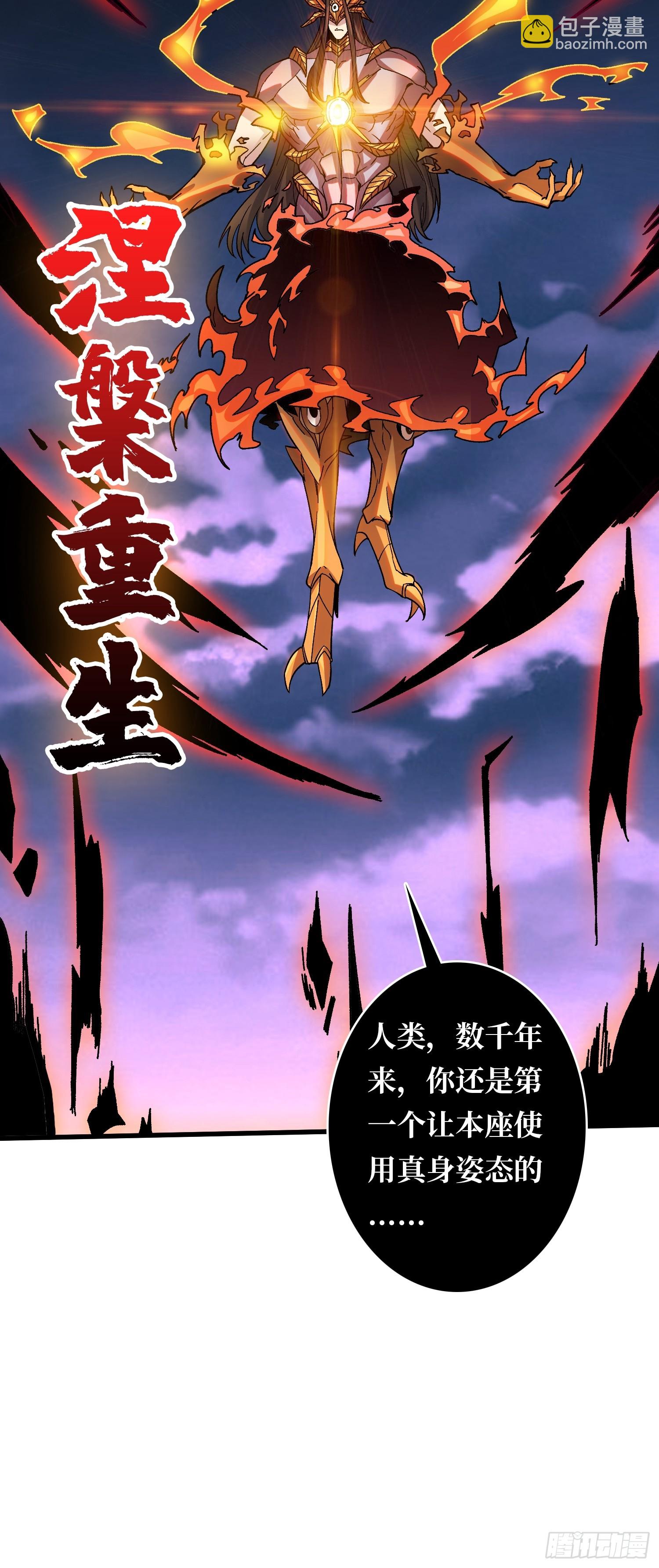 第33话 谁才是不死之躯？(1/2)-第33话