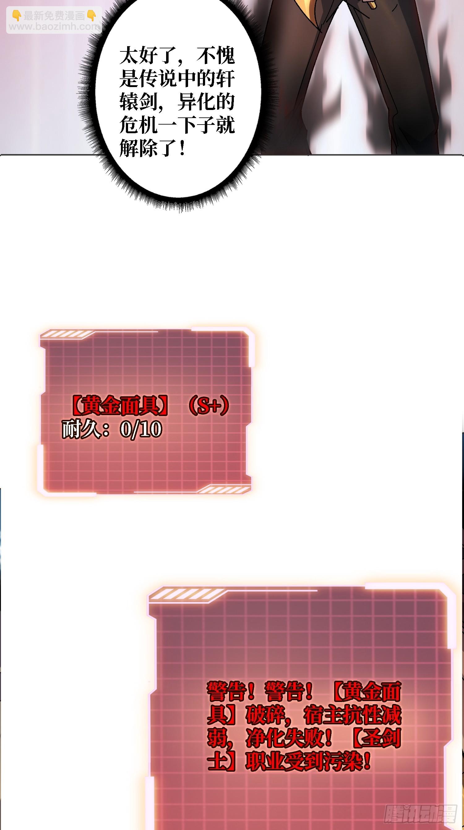 第33话 谁才是不死之躯？(1/2)-第33话