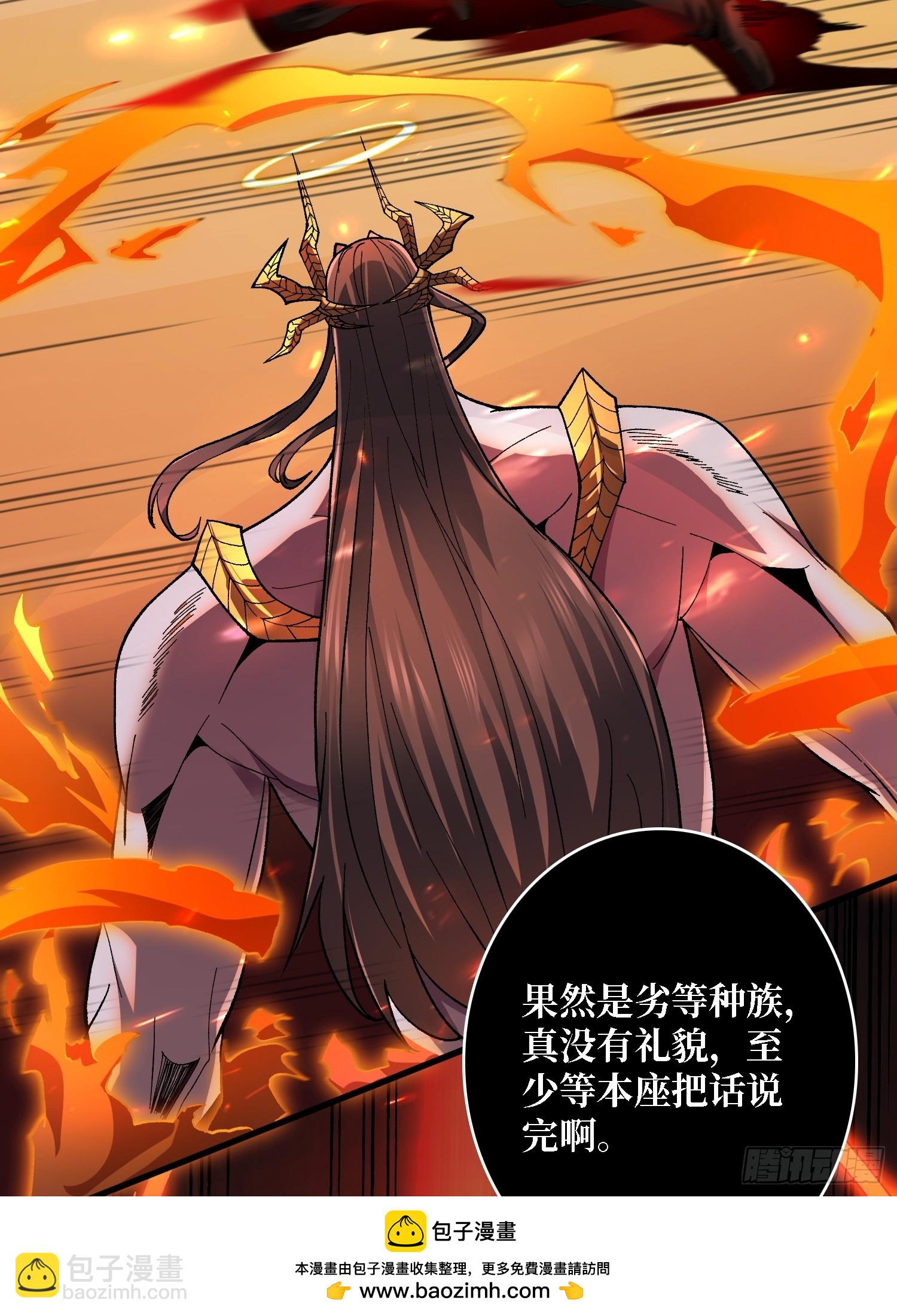 第33话 谁才是不死之躯？(1/2)-第33话