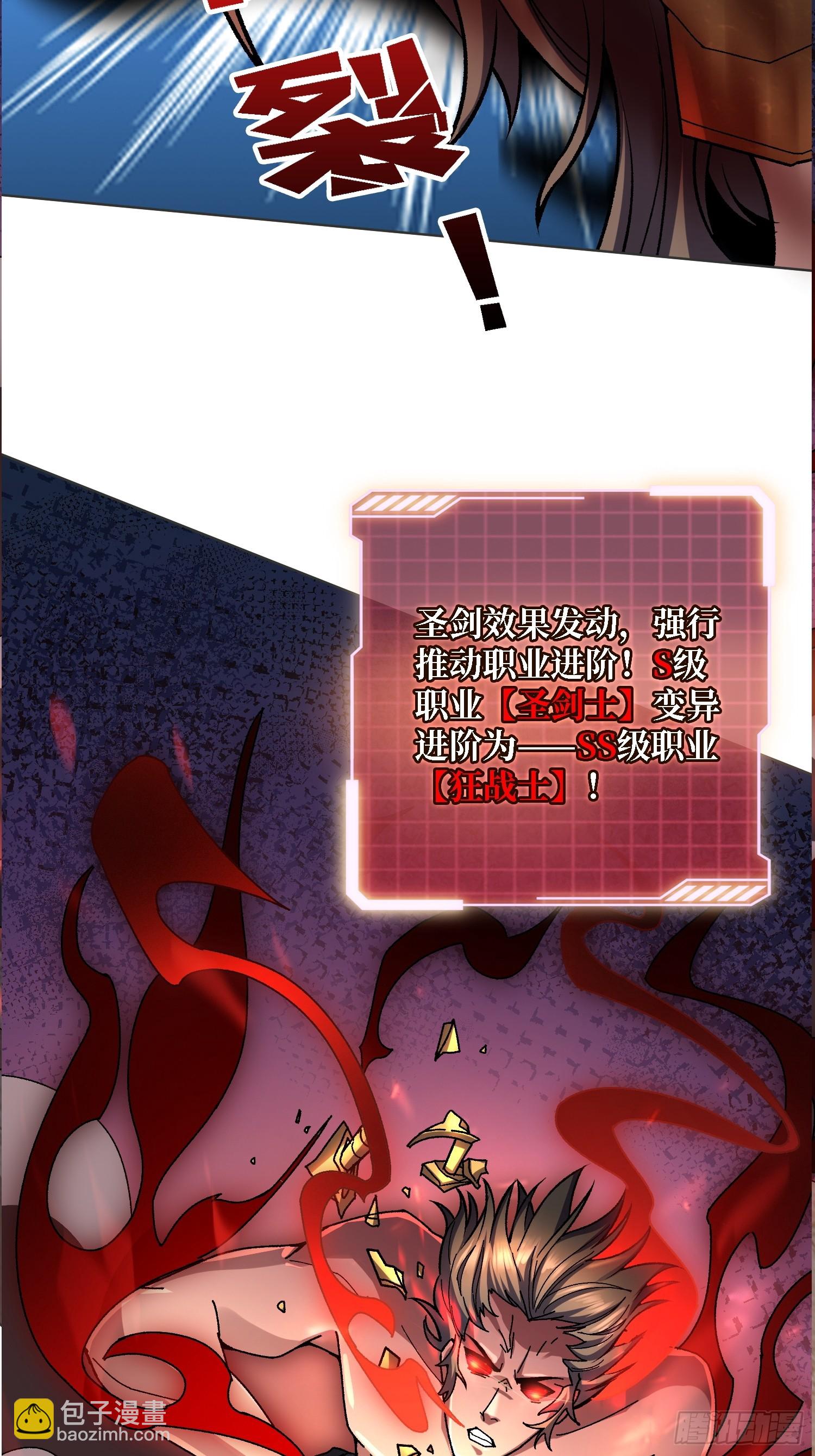 第33话 谁才是不死之躯？(1/2)-第33话