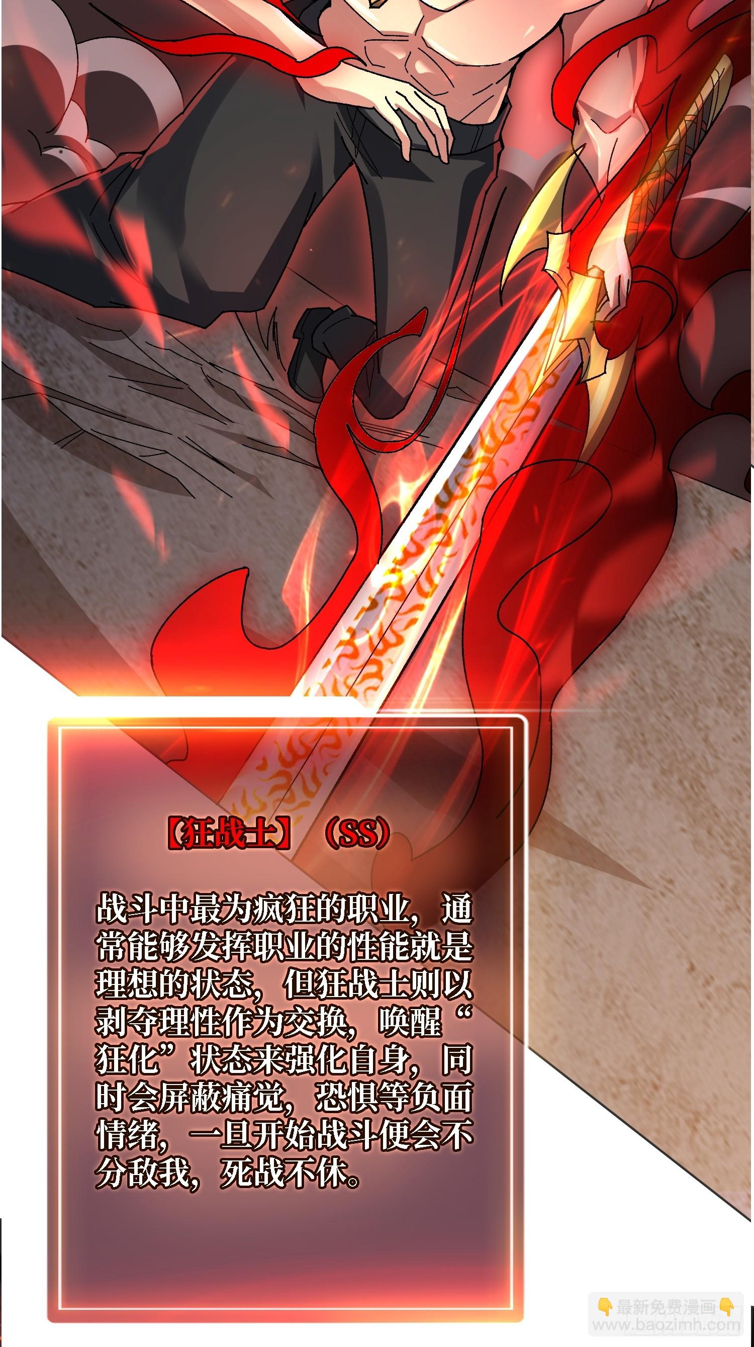 第33话 谁才是不死之躯？(1/2)-第33话