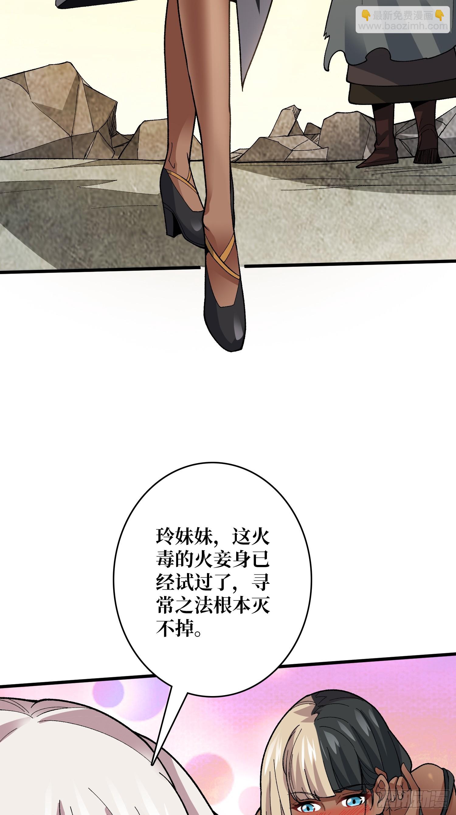 第35话 无颜之月(1/2)-第35话