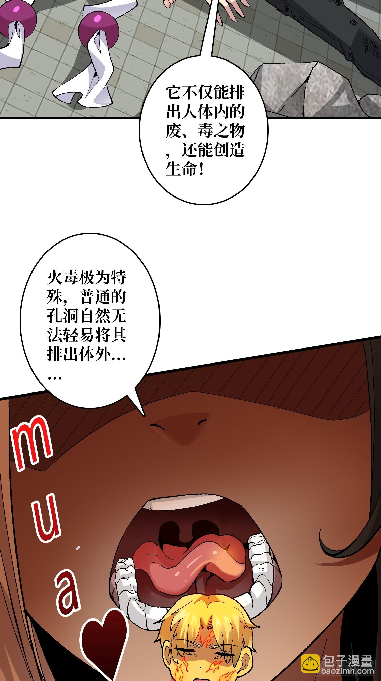 第35话 无颜之月(1/2)-第35话