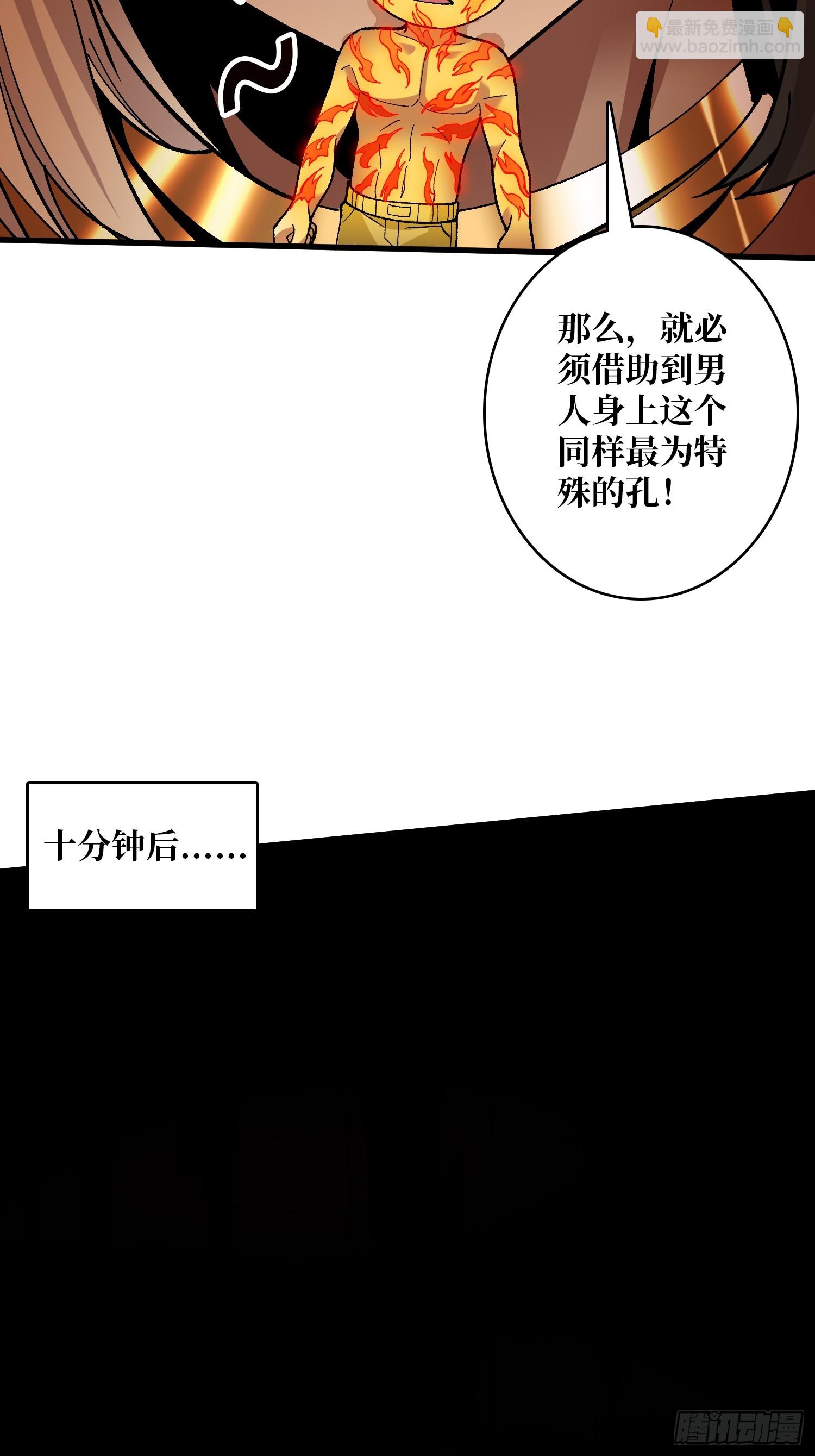 第35话 无颜之月(1/2)-第35话