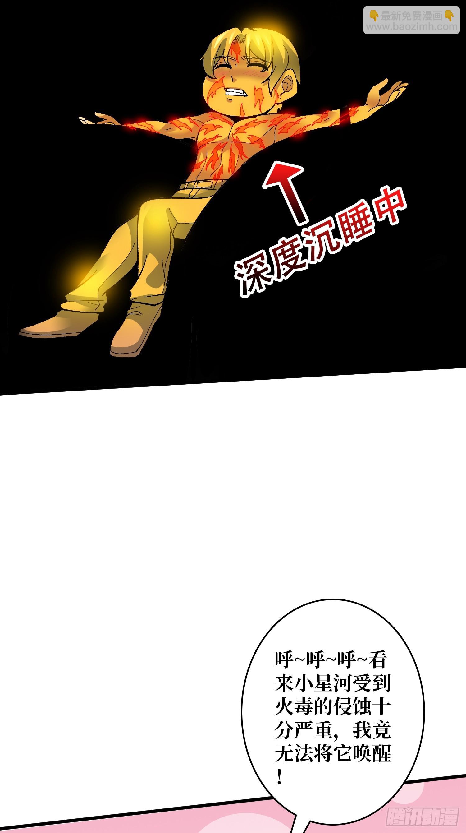 第35话 无颜之月(1/2)-第35话