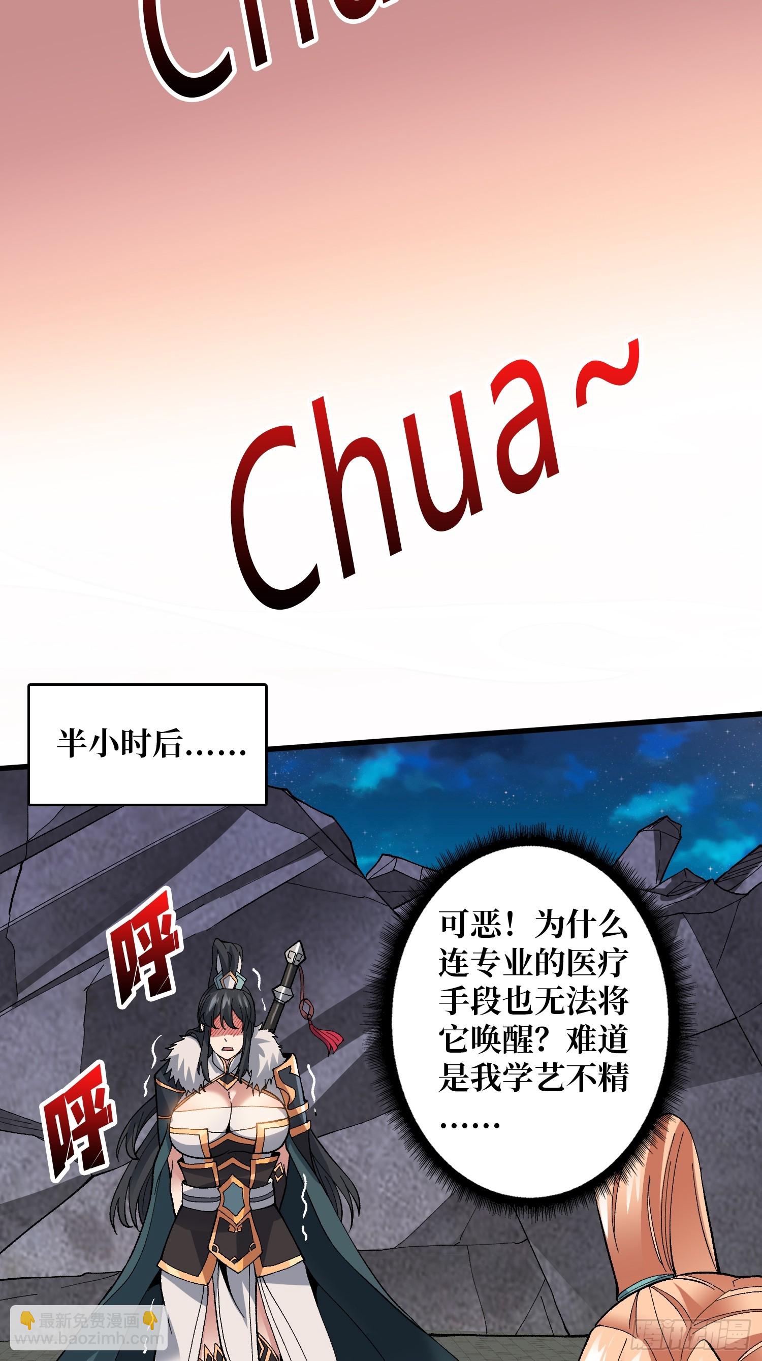 第35话 无颜之月(1/2)-第35话