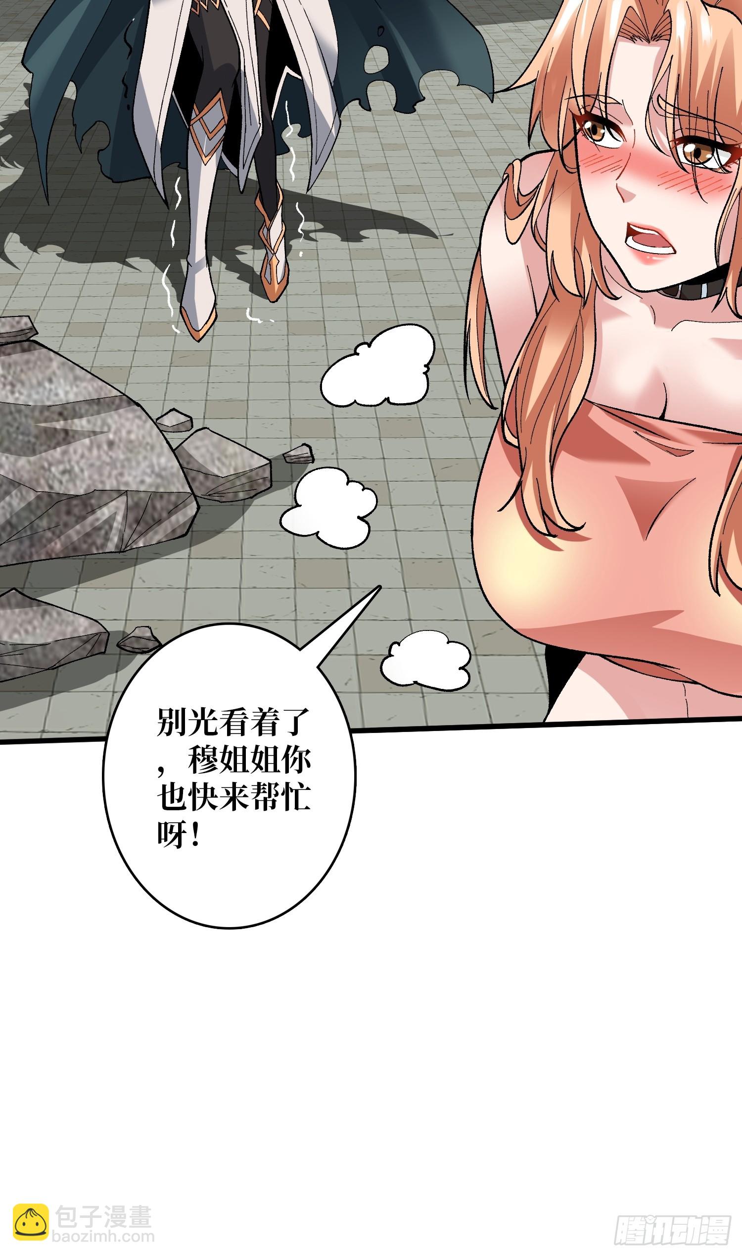 第35话 无颜之月(1/2)-第35话