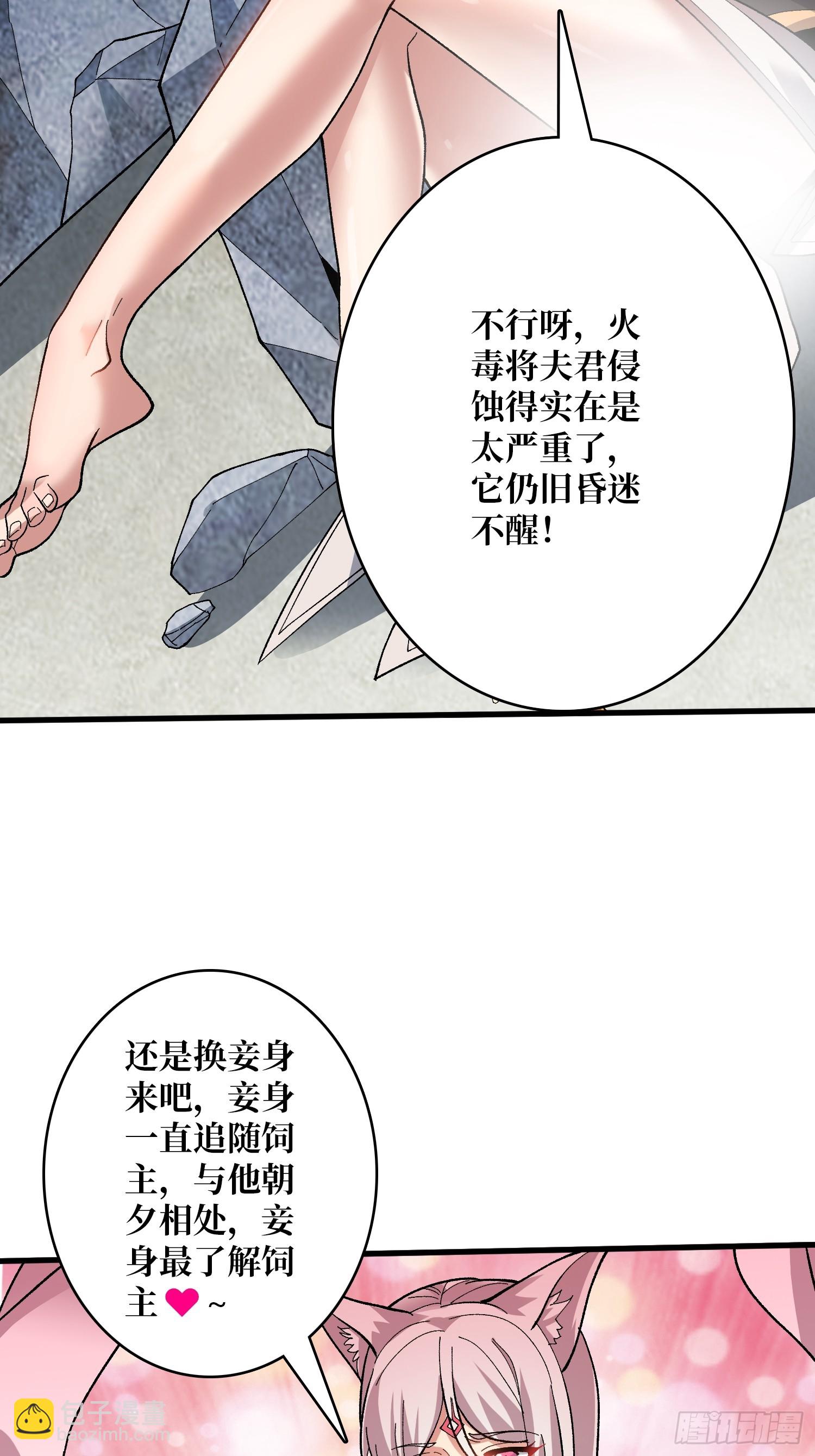 第35话 无颜之月(1/2)-第35话