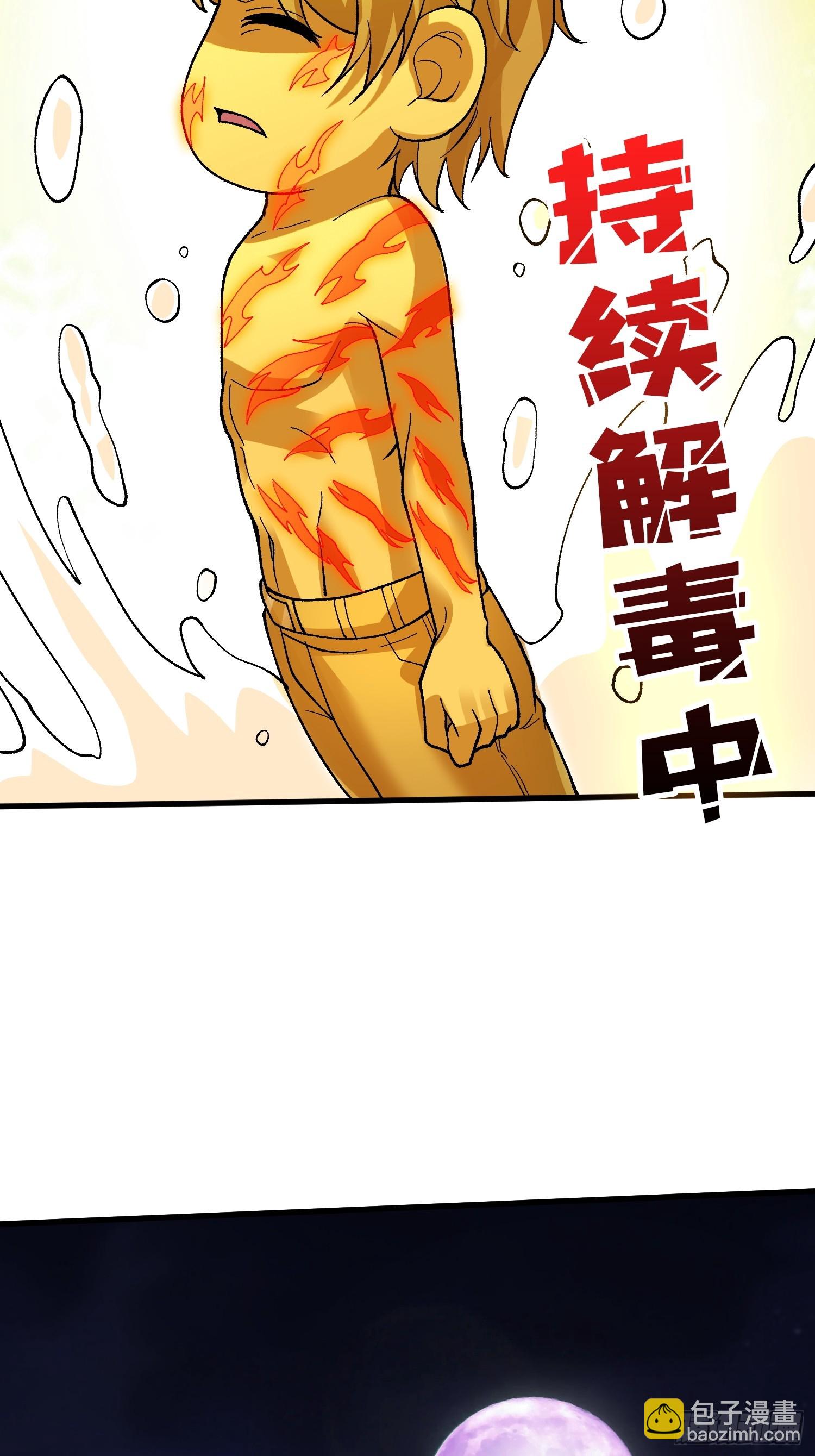 第35话 无颜之月(1/2)-第35话