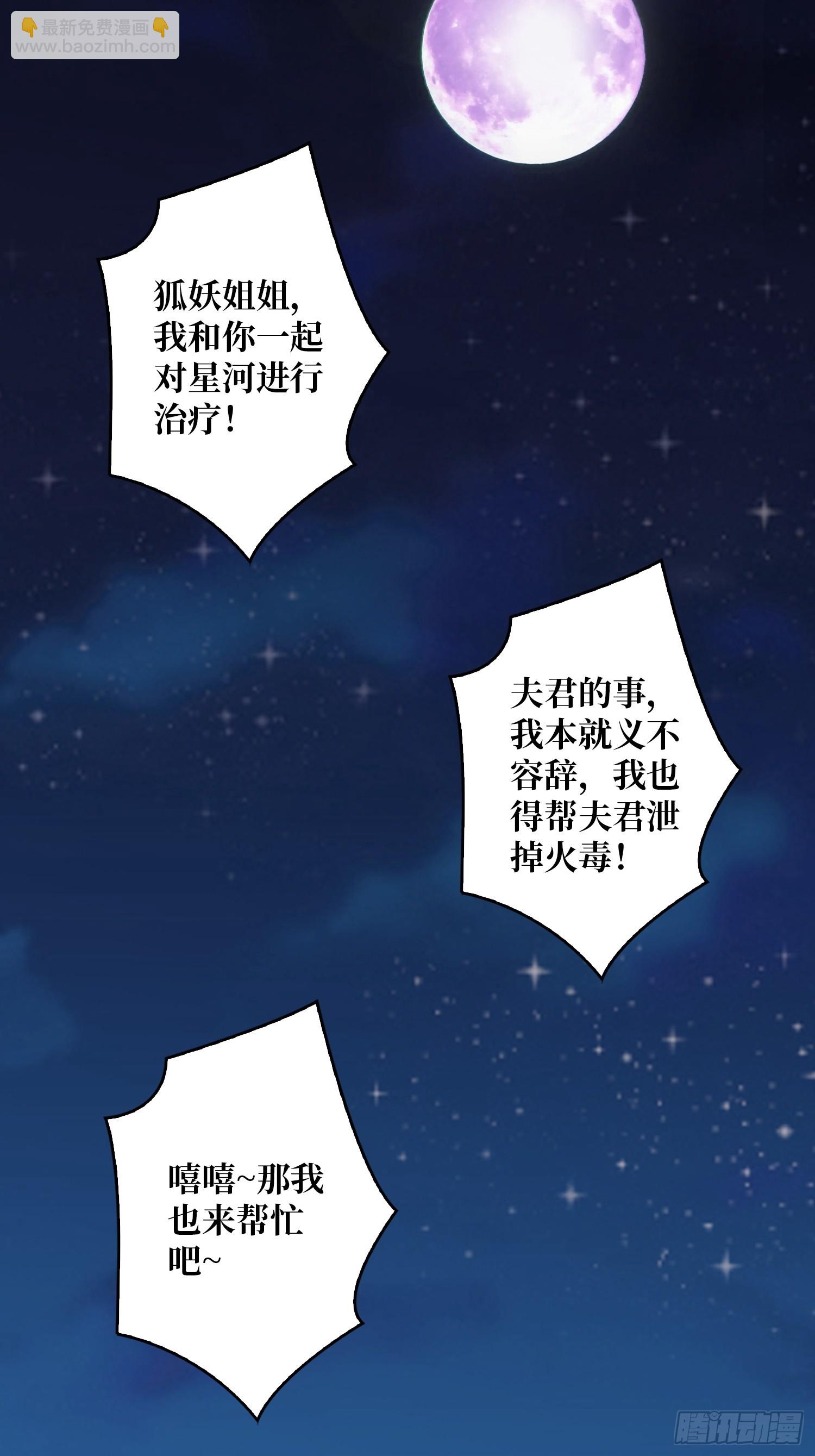 第35话 无颜之月(1/2)-第35话