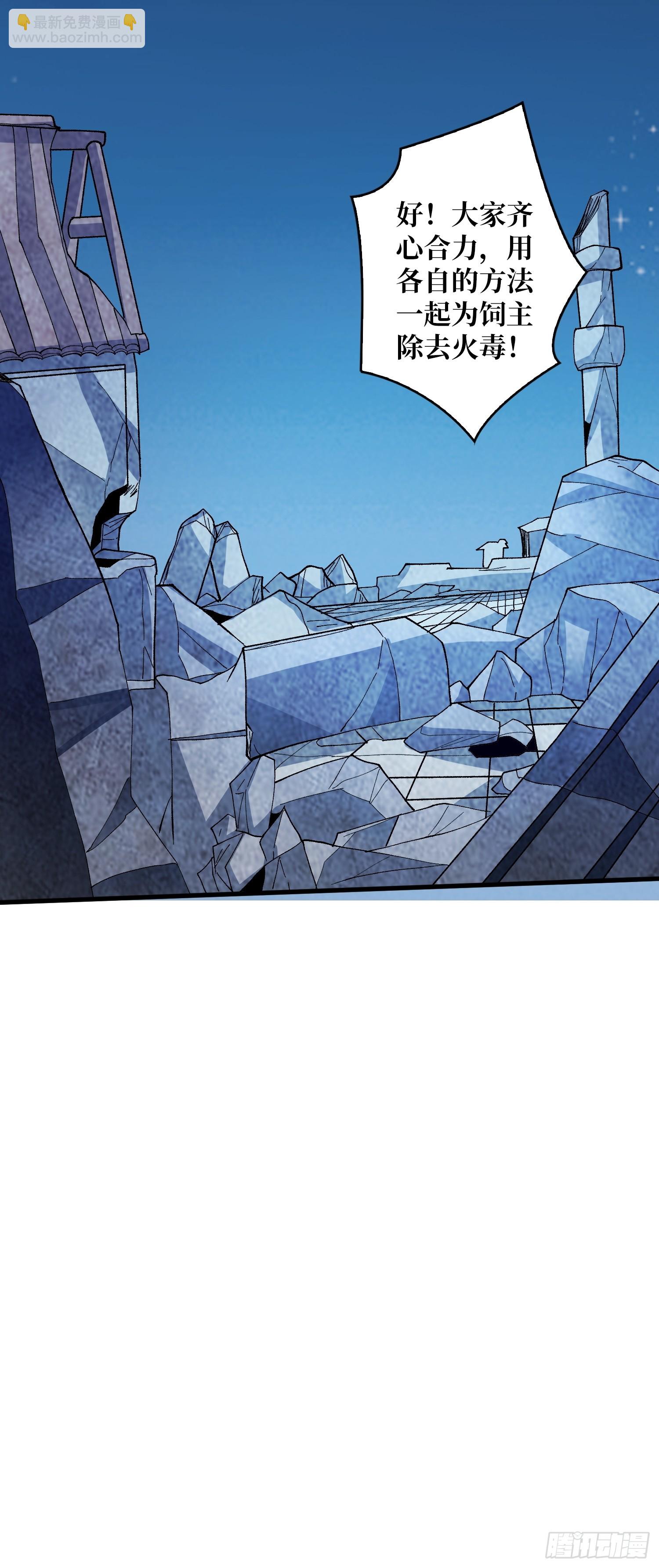 第35话 无颜之月(1/2)-第35话