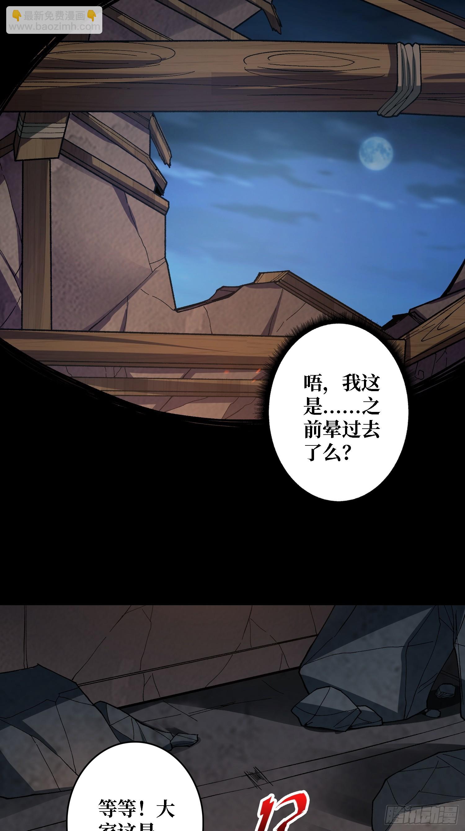 第35话 无颜之月(1/2)-第35话