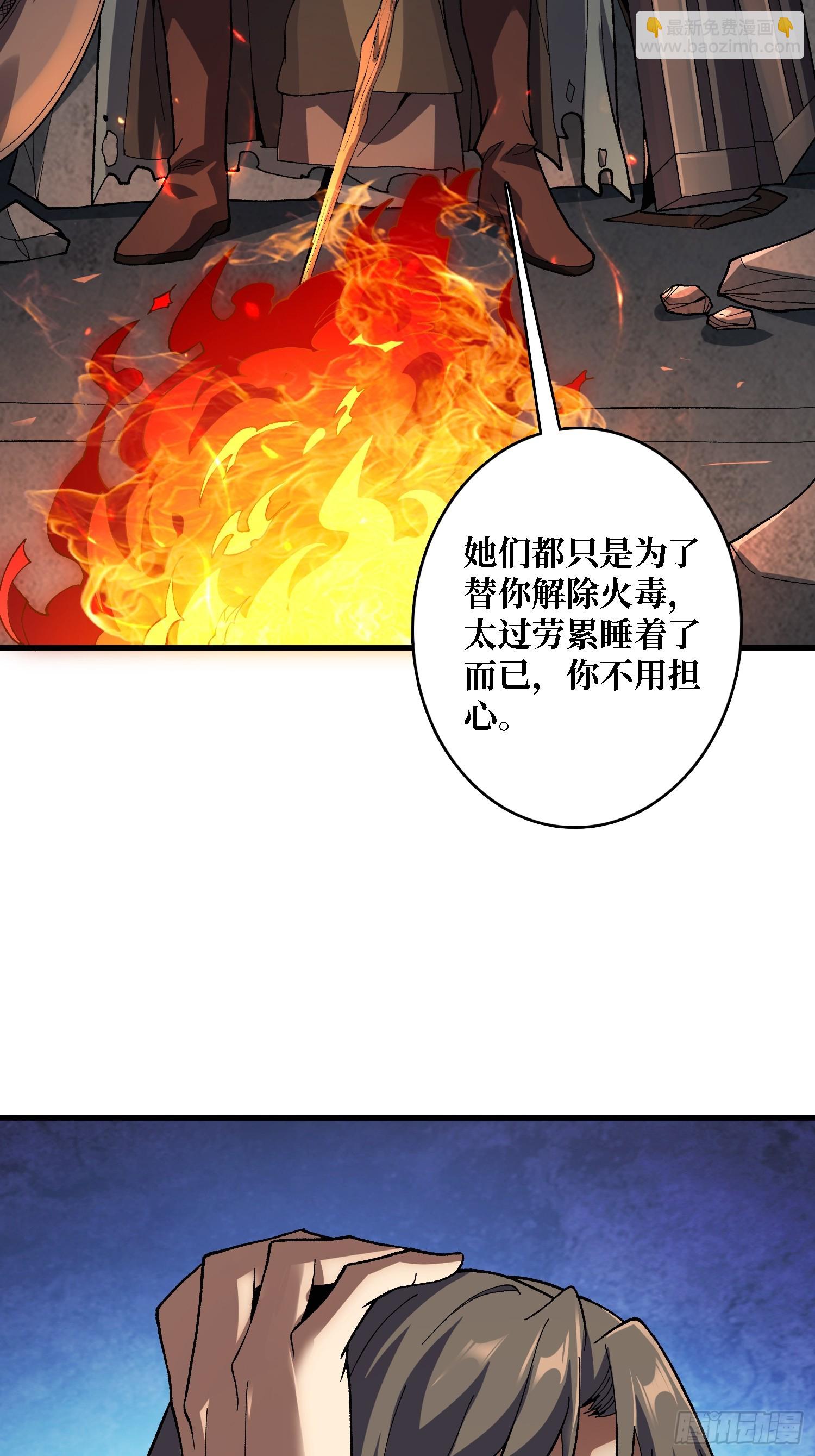 第35话 无颜之月(1/2)-第35话