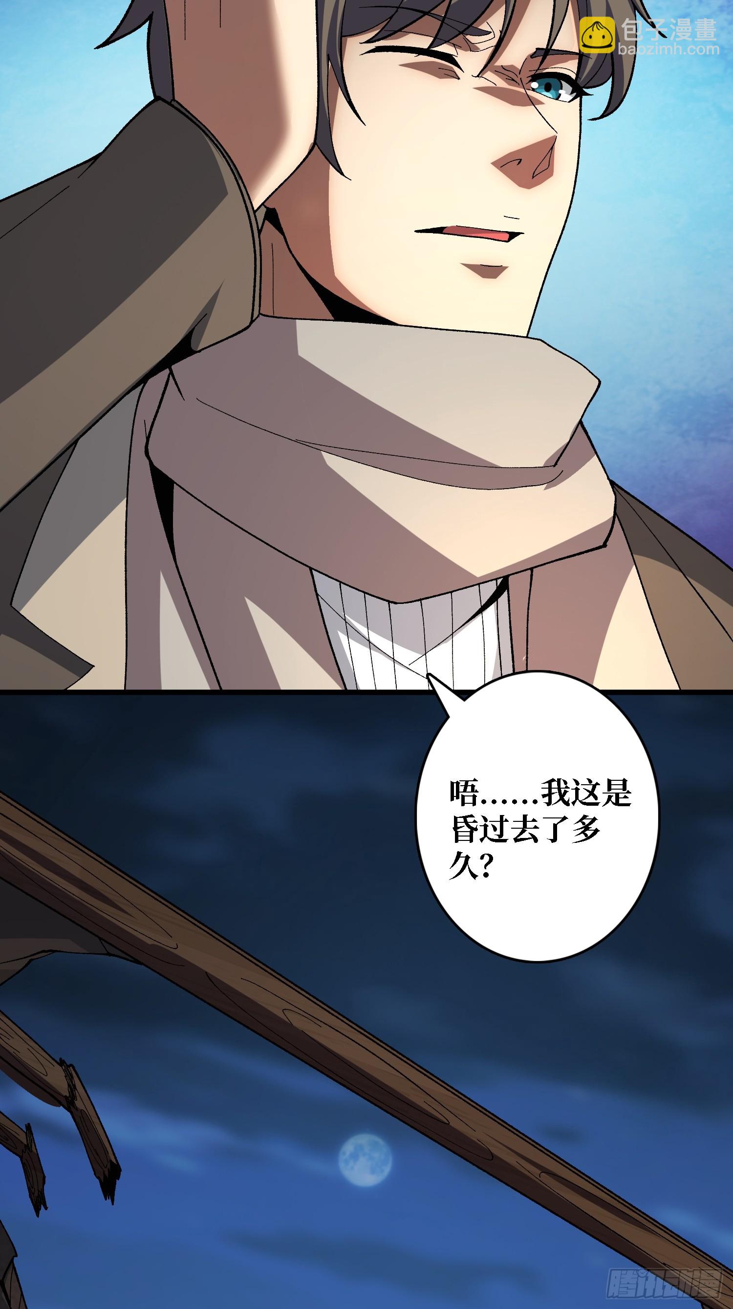 第35话 无颜之月(1/2)-第35话