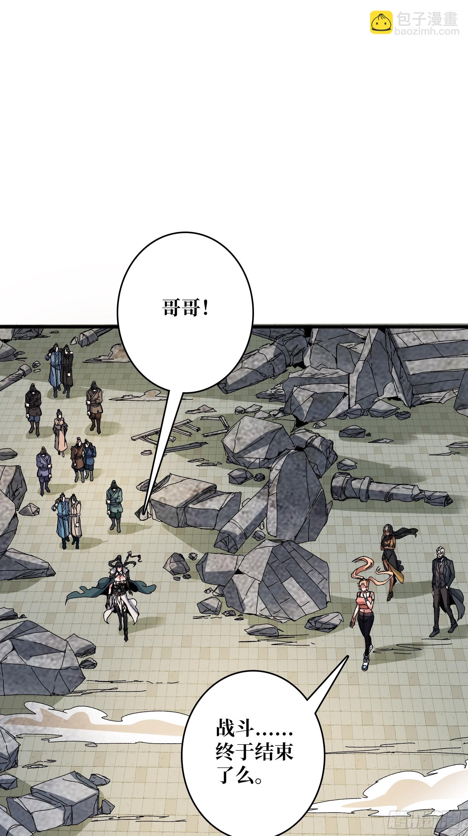 第35话 无颜之月(1/2)-第35话