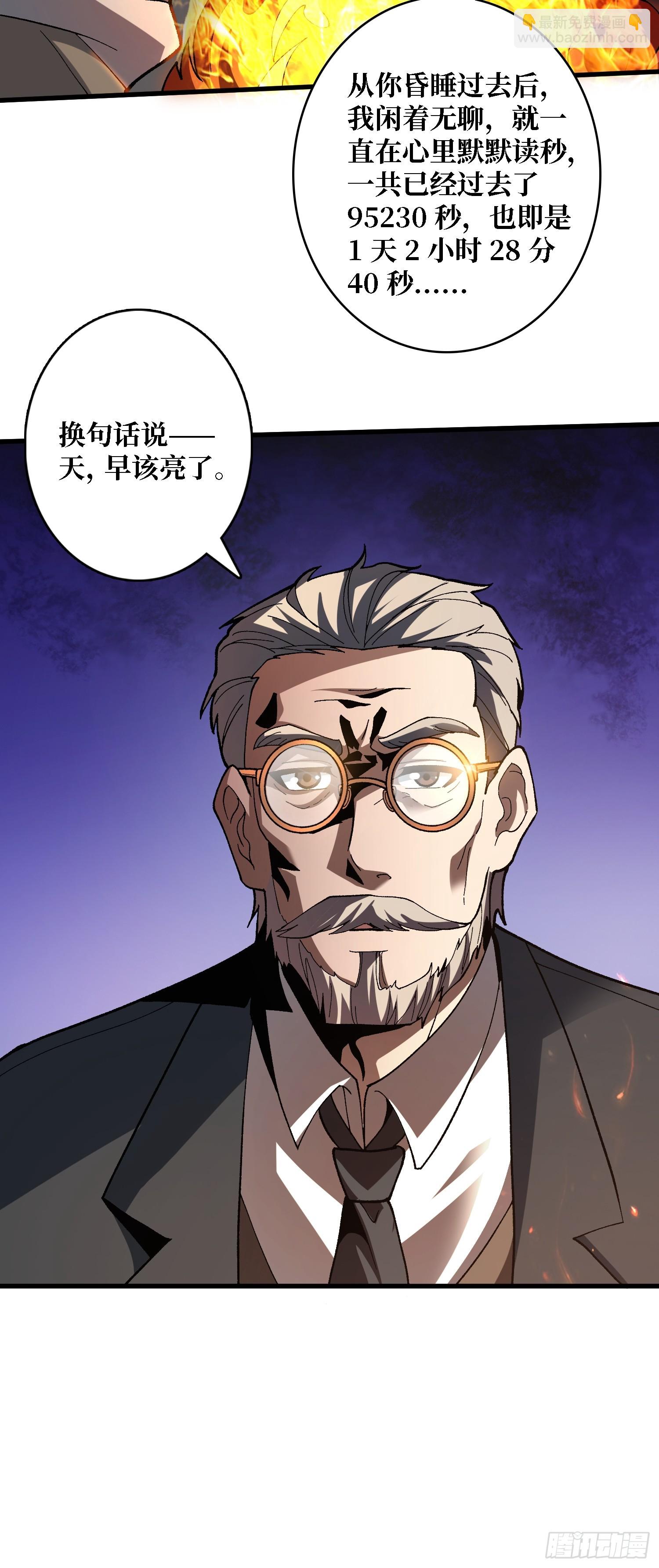 第35话 无颜之月(1/2)-第35话