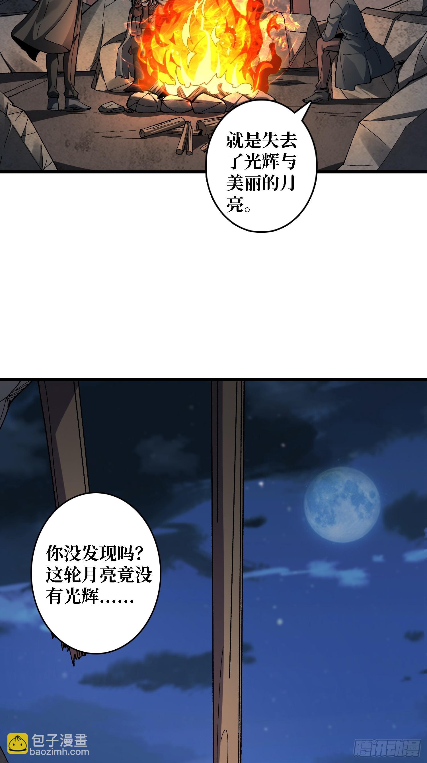 第35话 无颜之月(1/2)-第35话