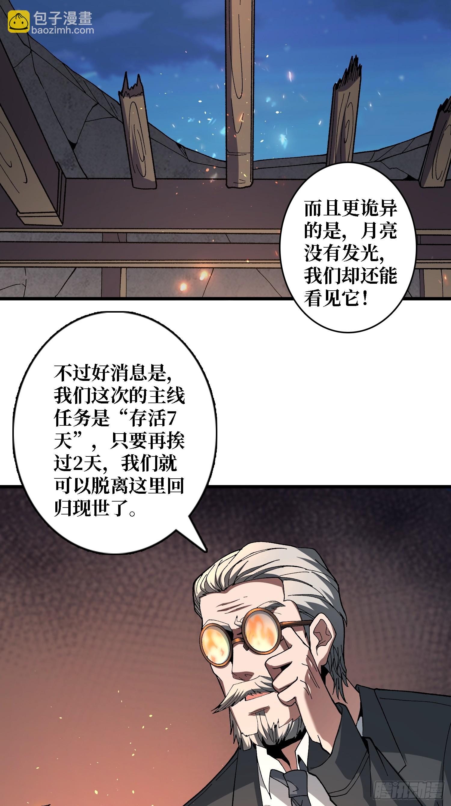 第35话 无颜之月(1/2)-第35话