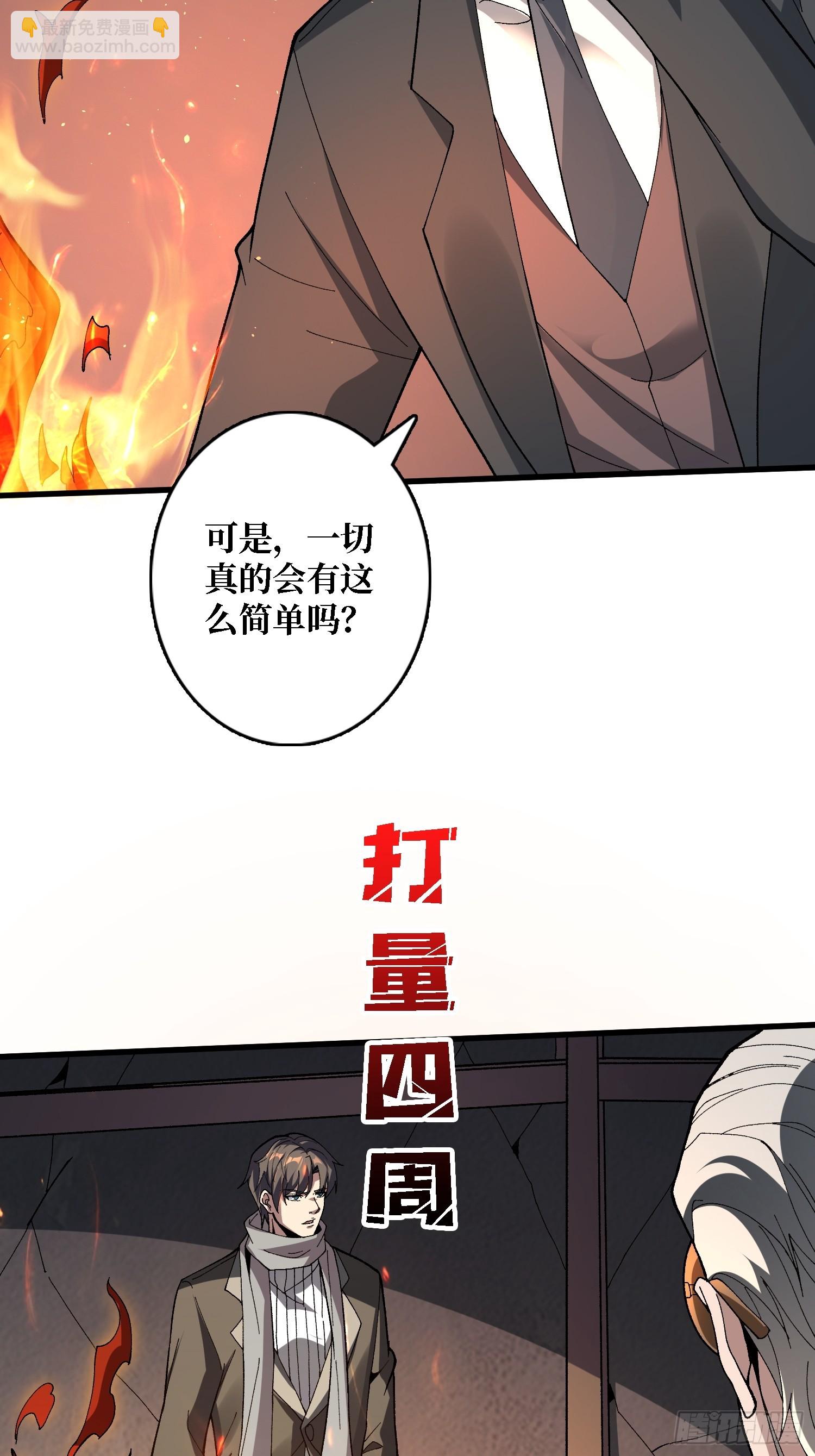 第35话 无颜之月(1/2)-第35话