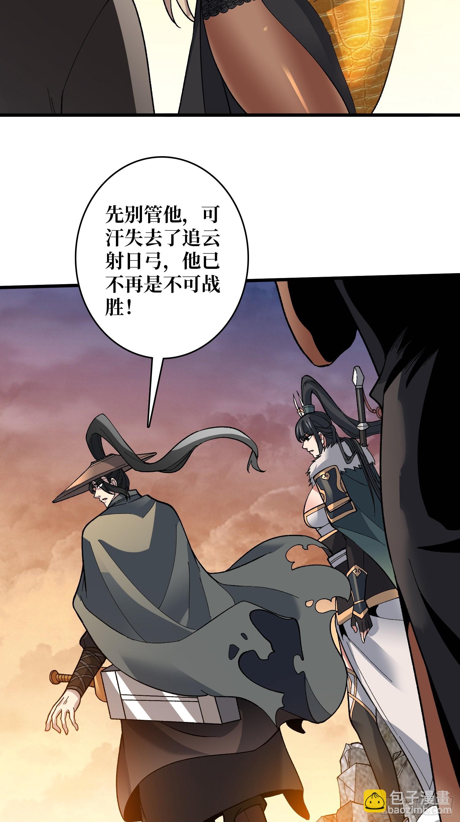 第35话 无颜之月(1/2)-第35话