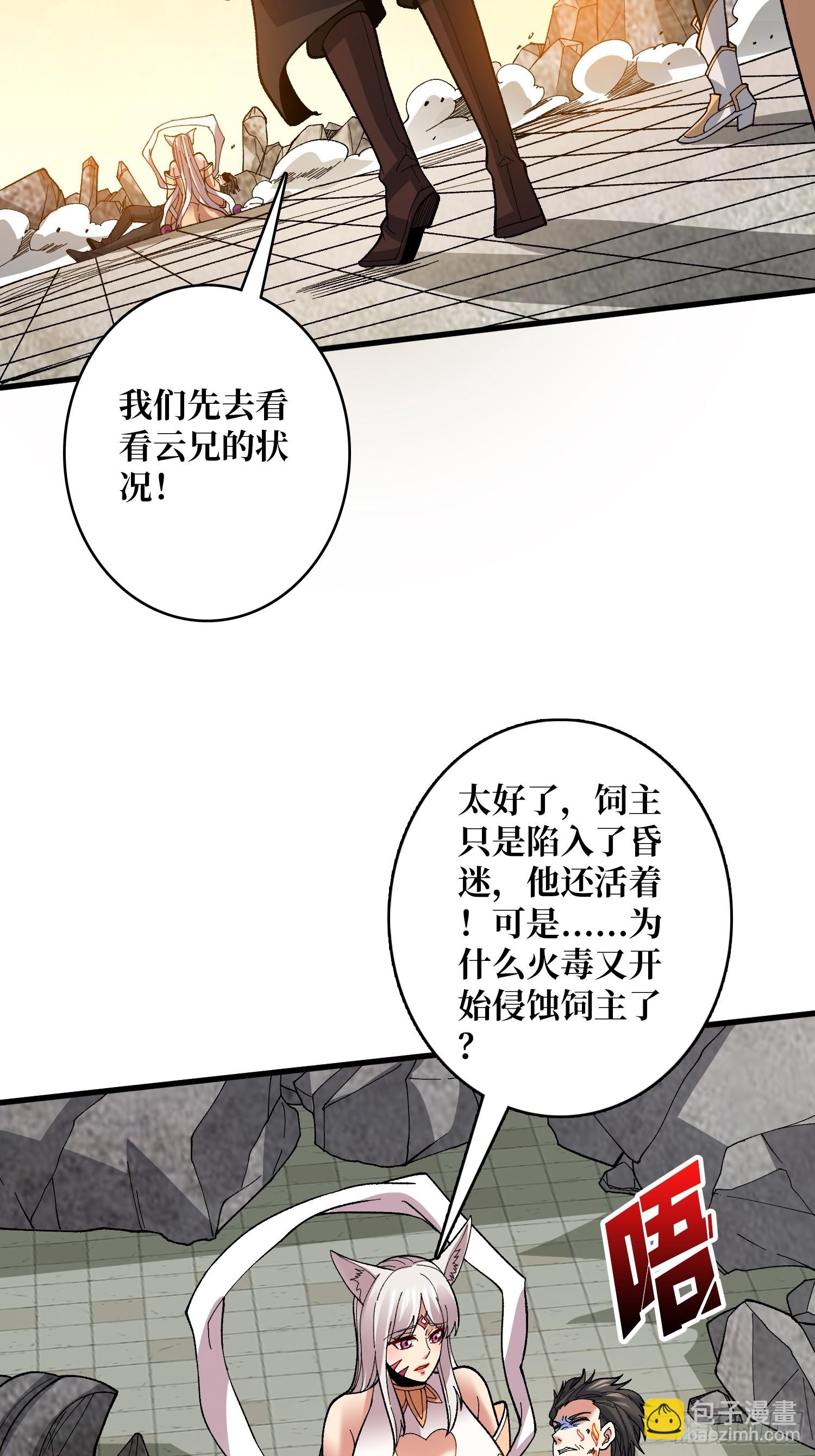 第35话 无颜之月(1/2)-第35话