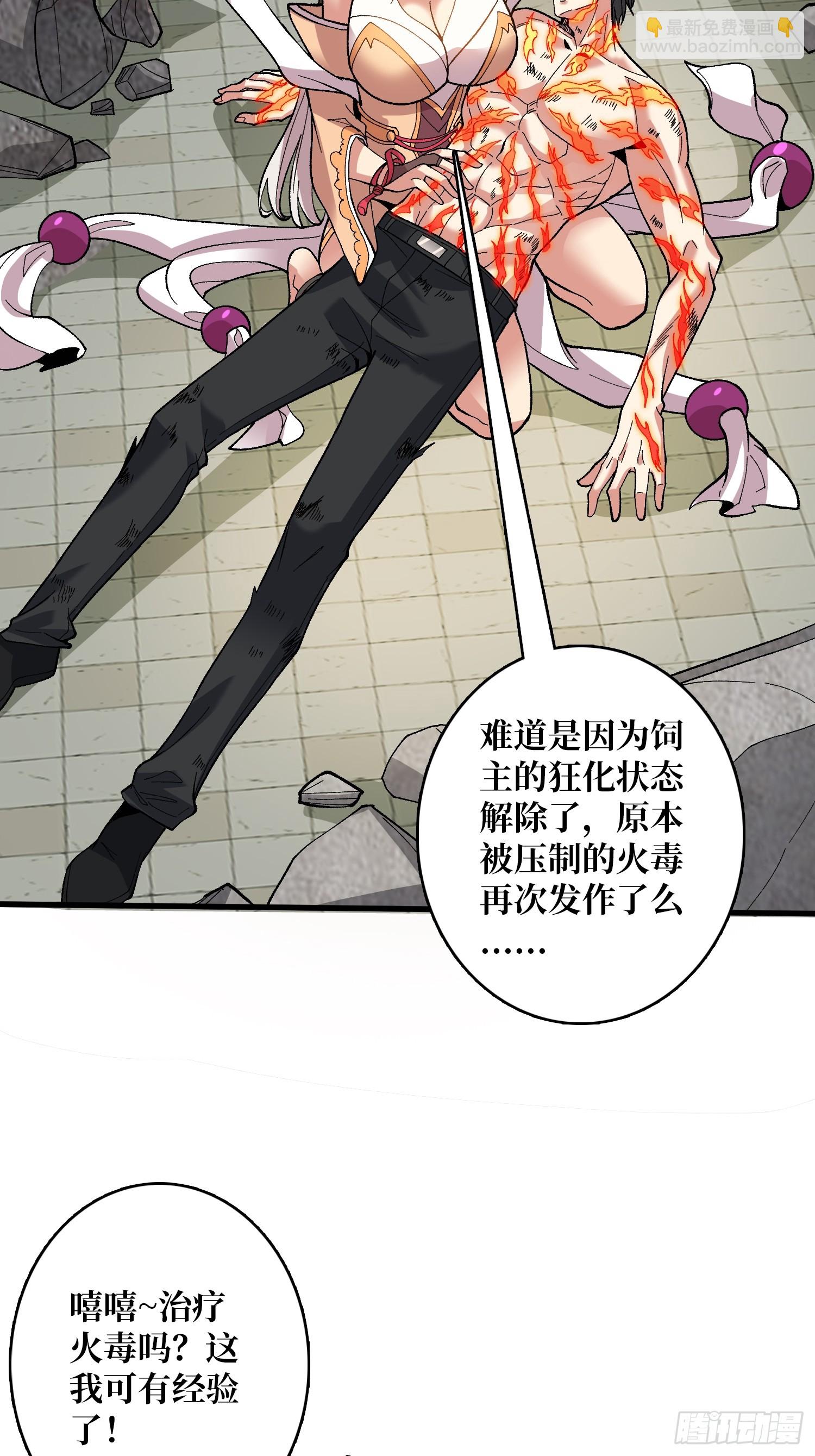 第35话 无颜之月(1/2)-第35话