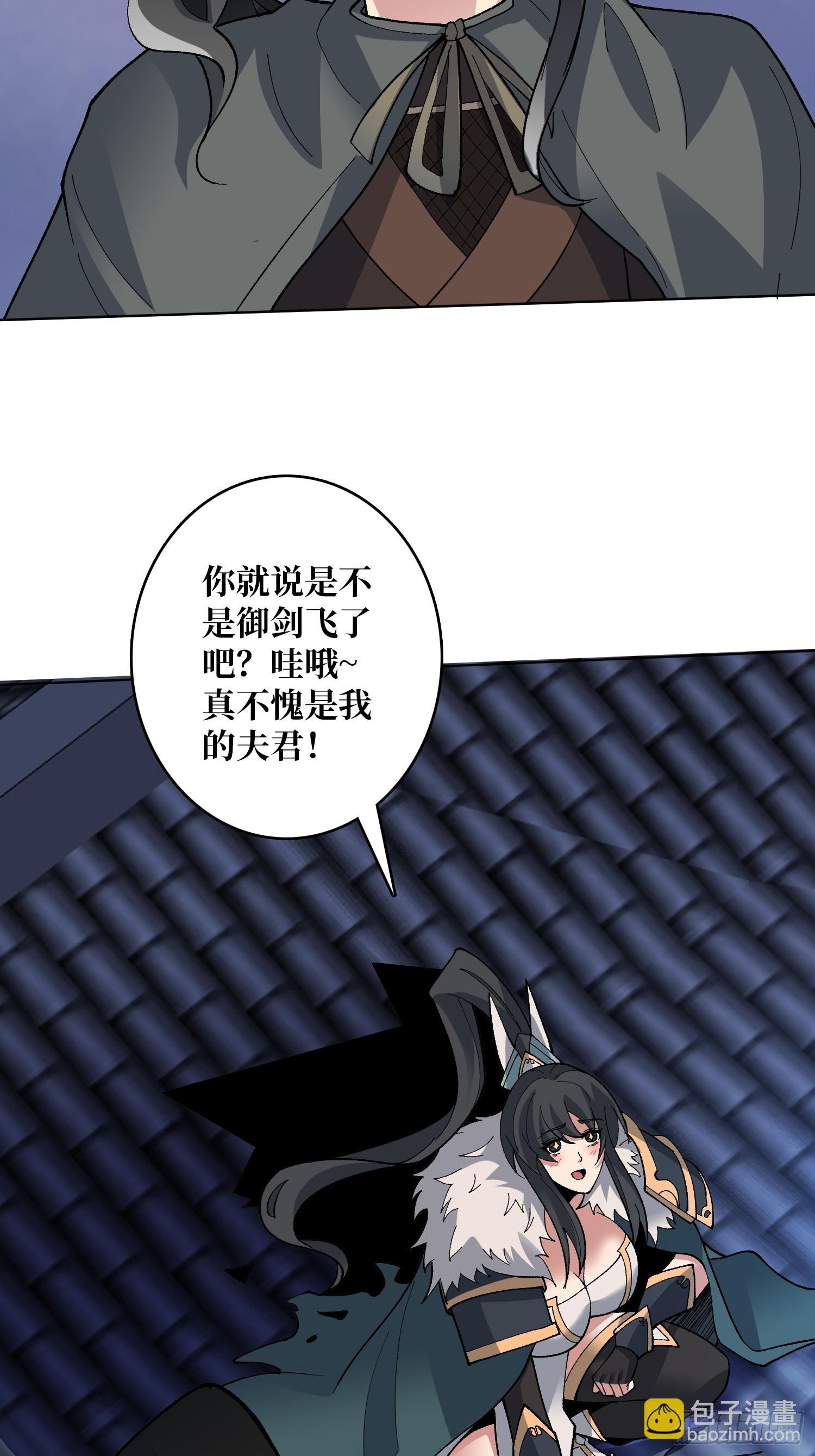 第37话 广寒仙宫(1/2)-第37话