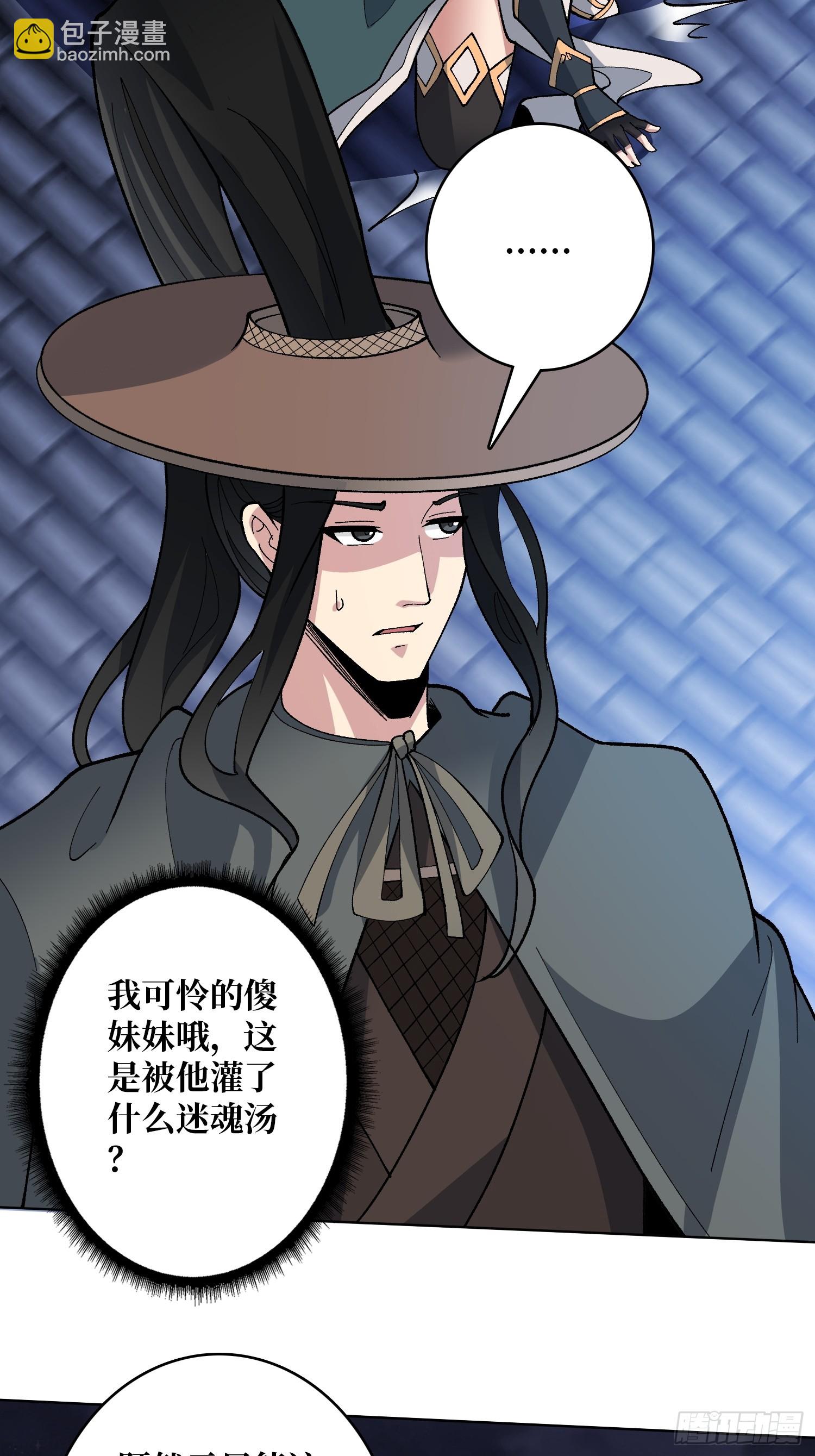 第37话 广寒仙宫(1/2)-第37话