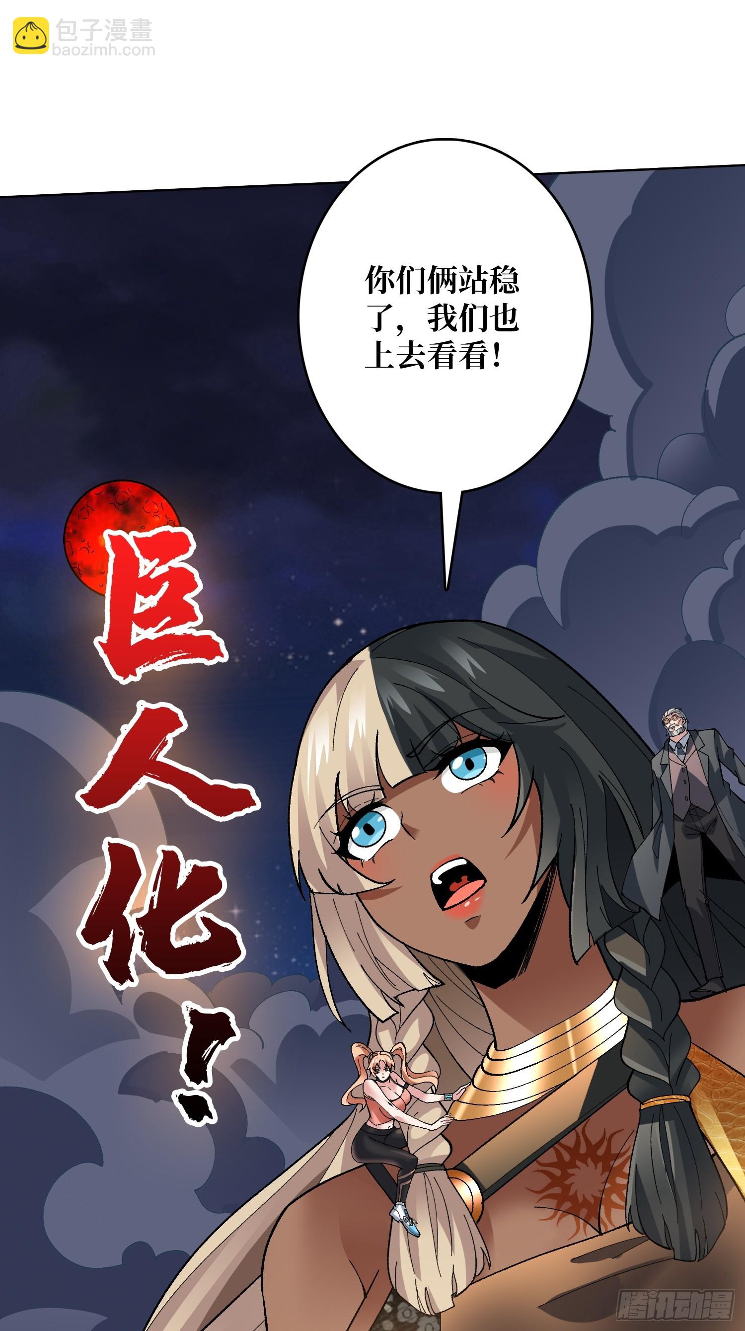 第37话 广寒仙宫(1/2)-第37话