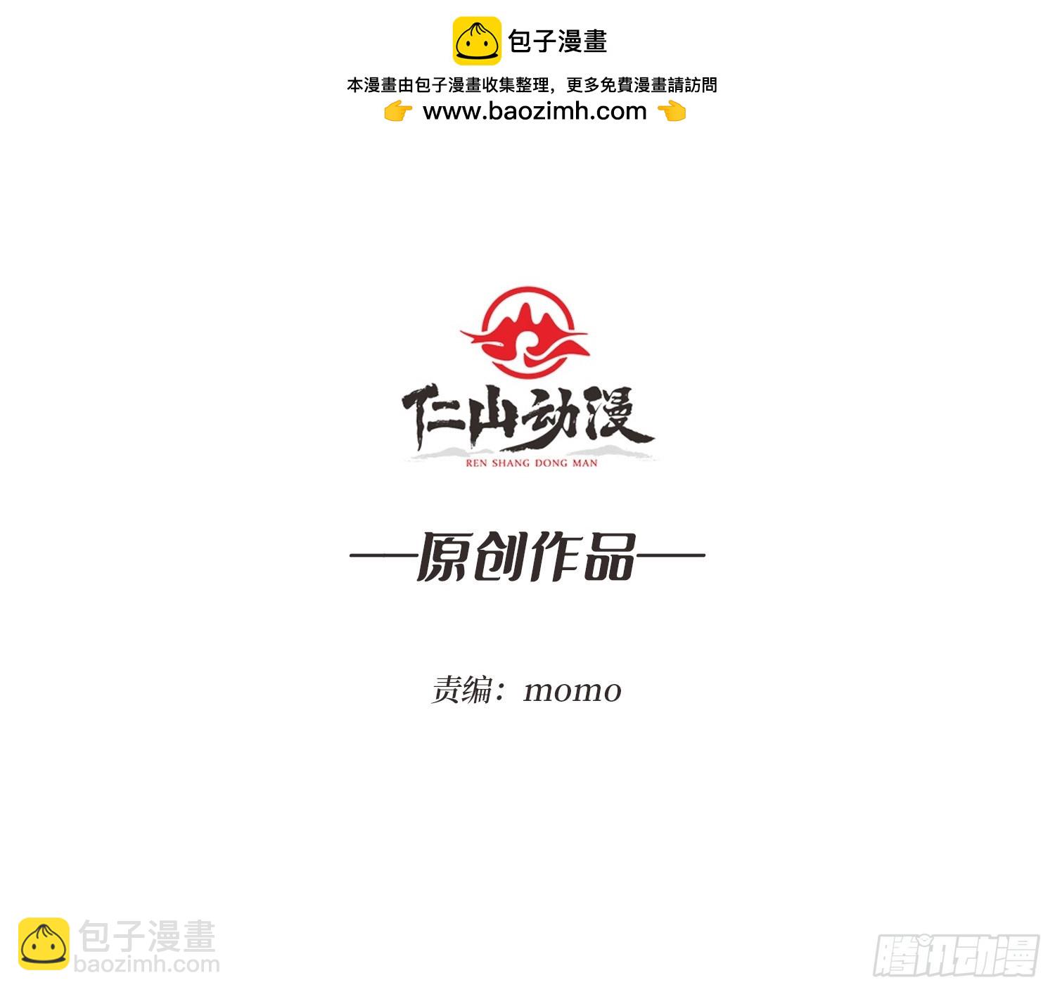 第37话 广寒仙宫(1/2)-第37话