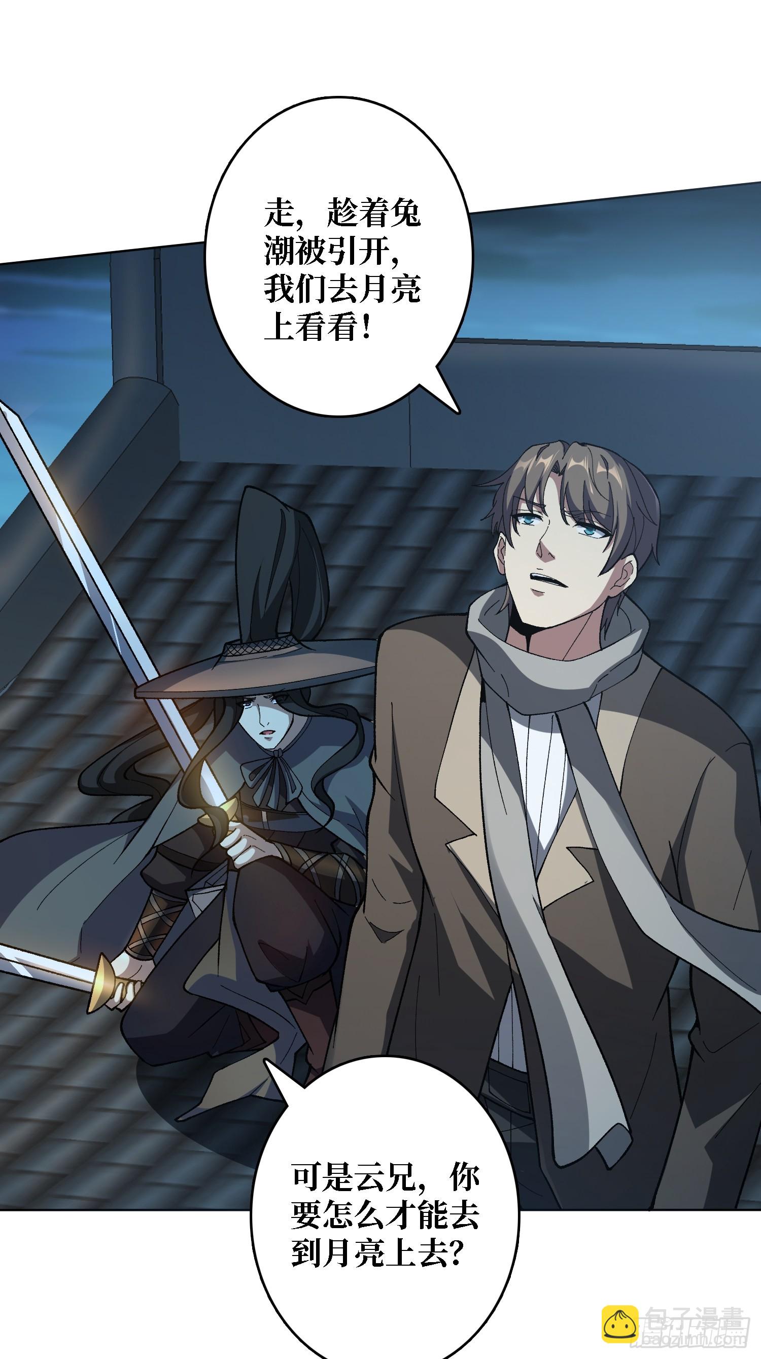 第37话 广寒仙宫(1/2)-第37话